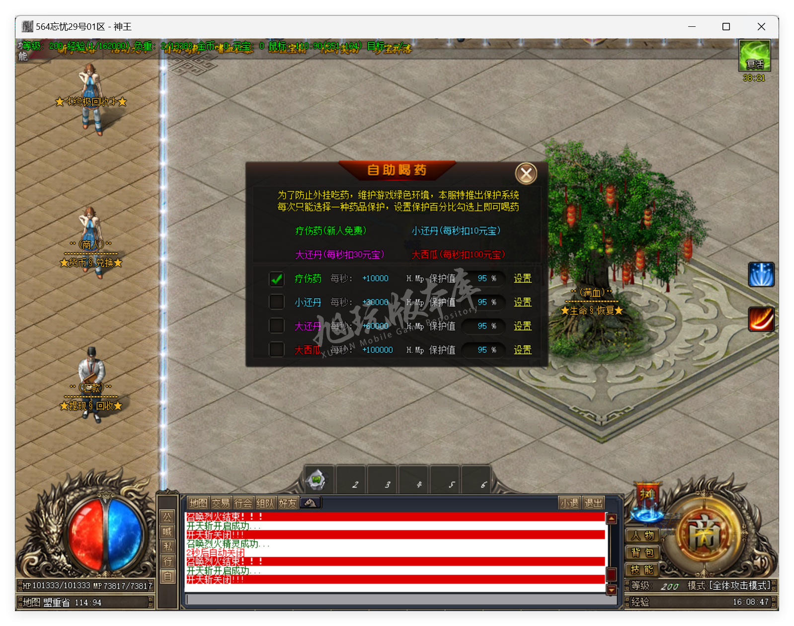 QQ20250324-160848.png