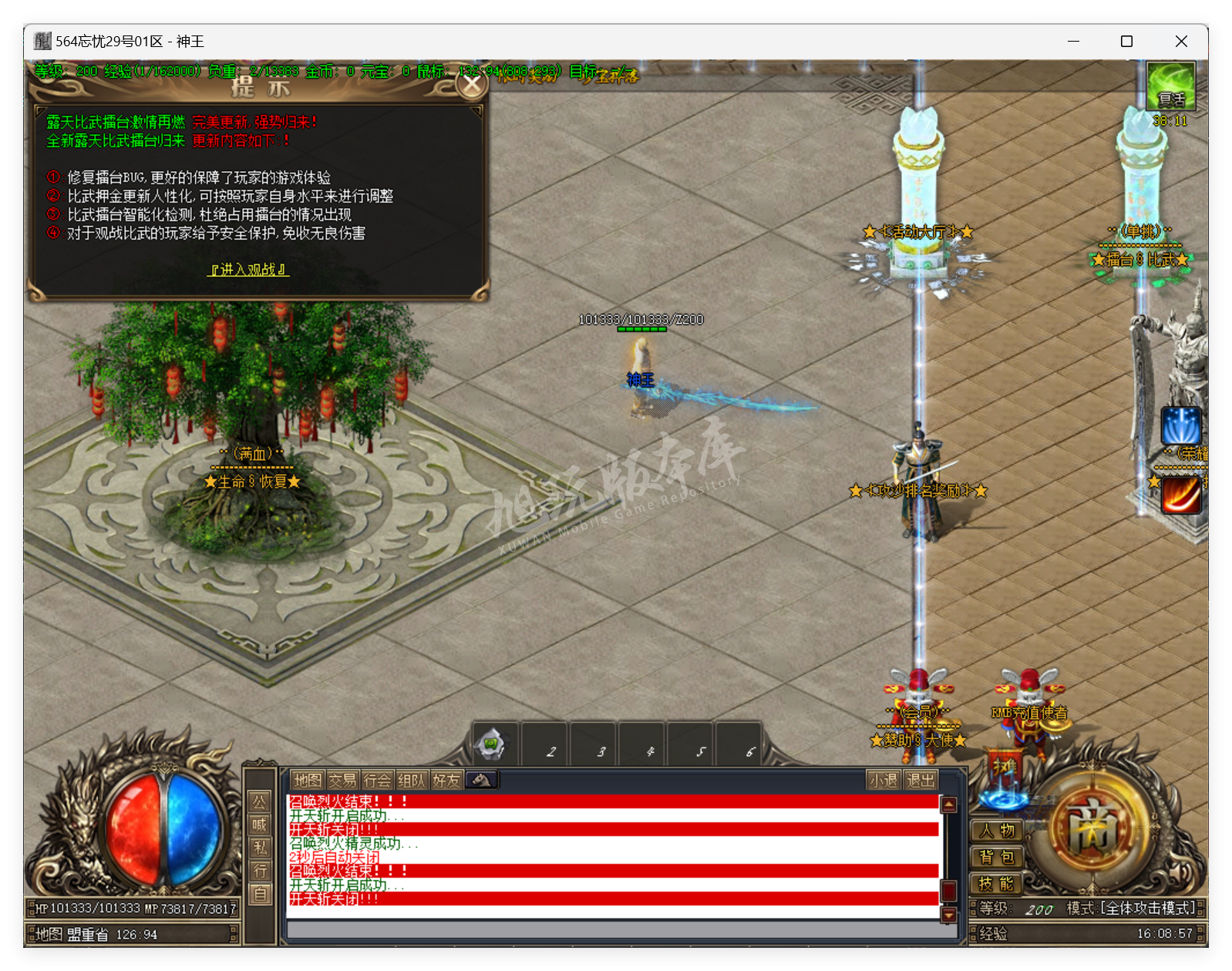 QQ20250324-160858.png