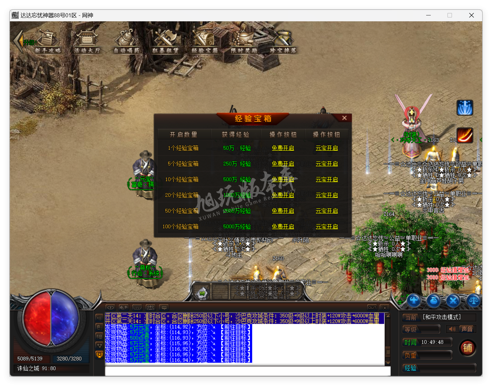 QQ20250324-104949.png
