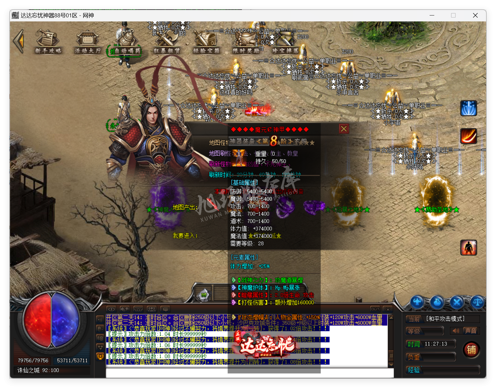 QQ20250324-112714.png