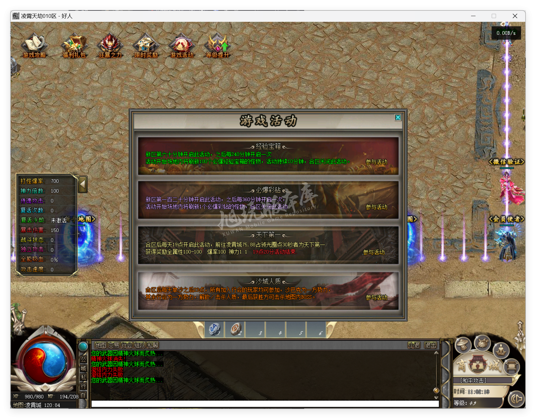 QQ20250411-110219.png