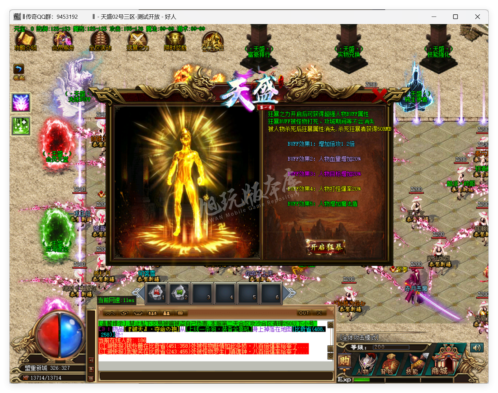 QQ20250408-112411.png