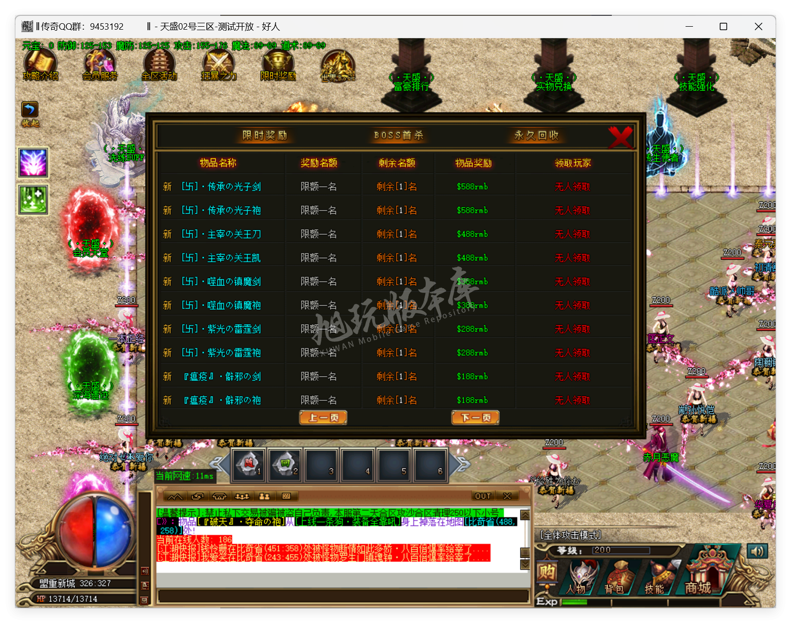 QQ20250408-112416.png