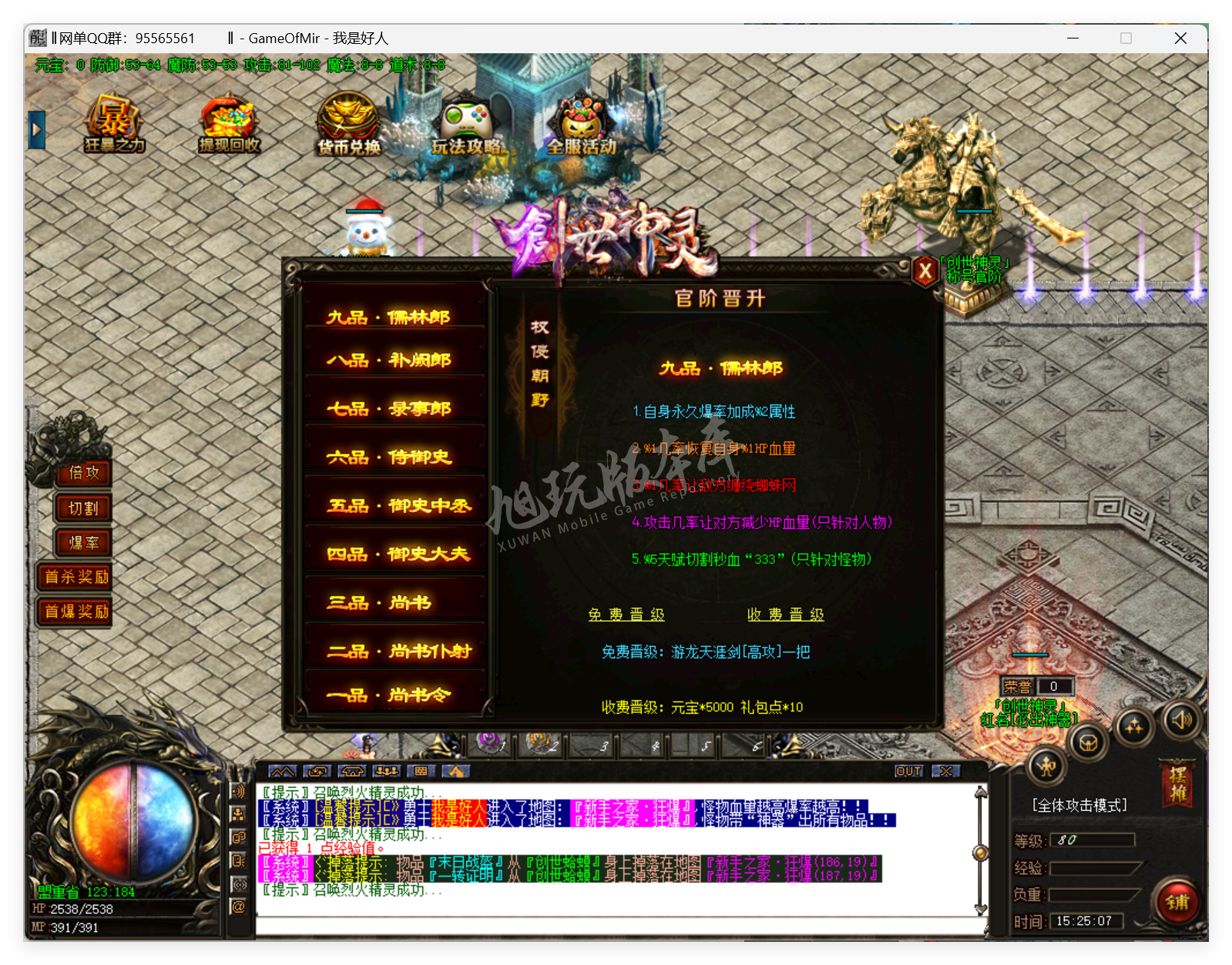QQ20250415-152507.png