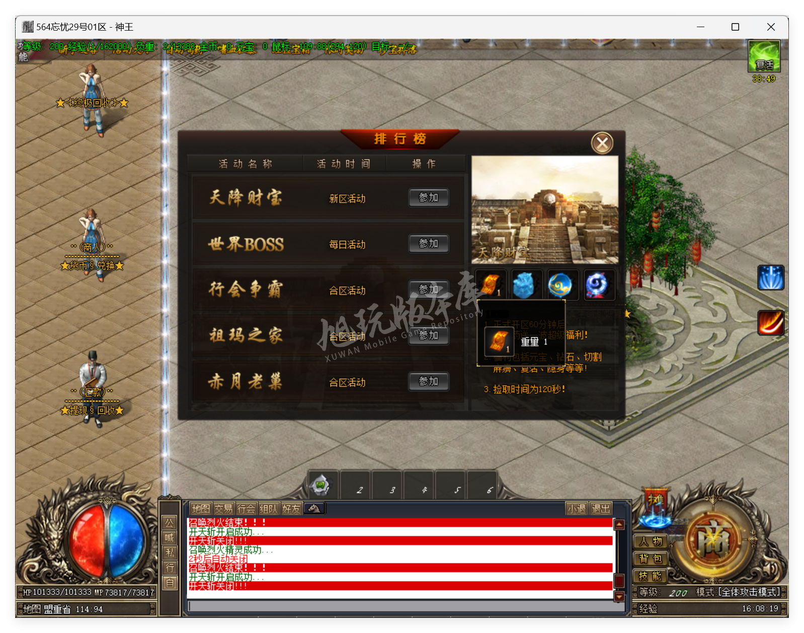QQ20250324-160820.png