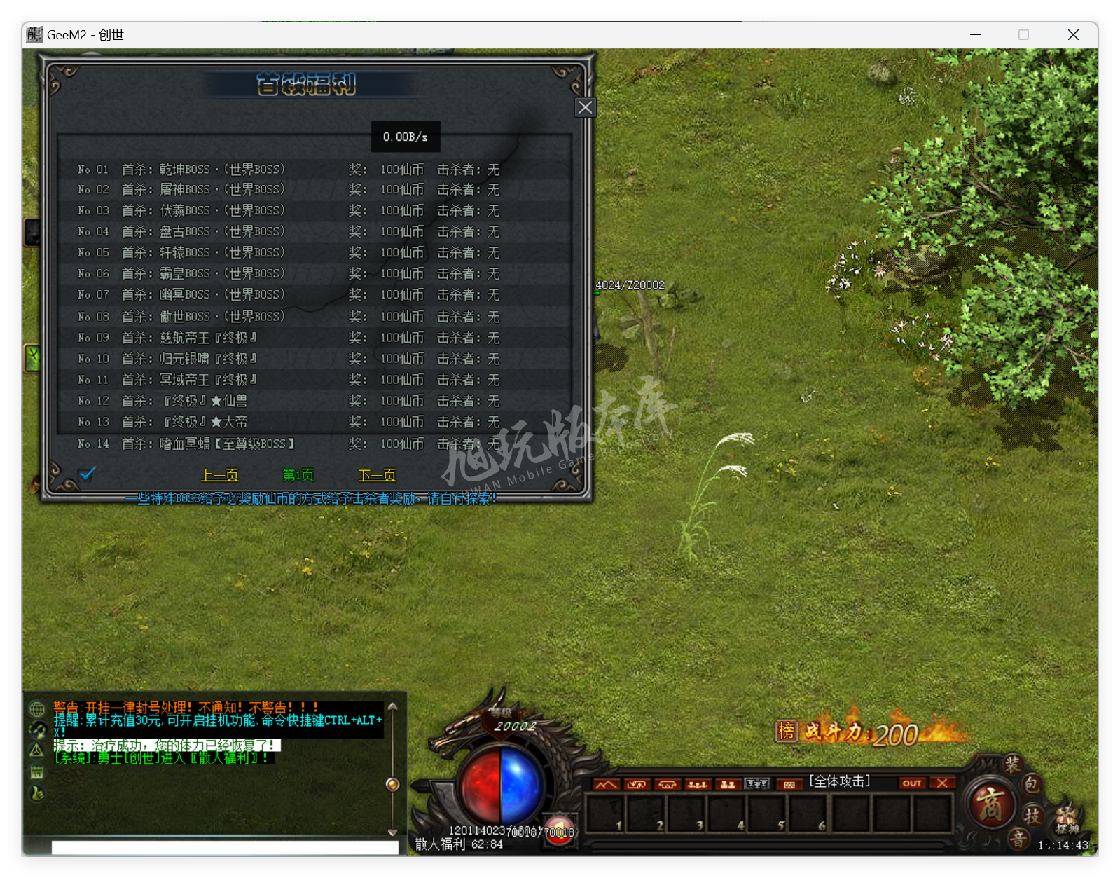QQ20250506-151443.png