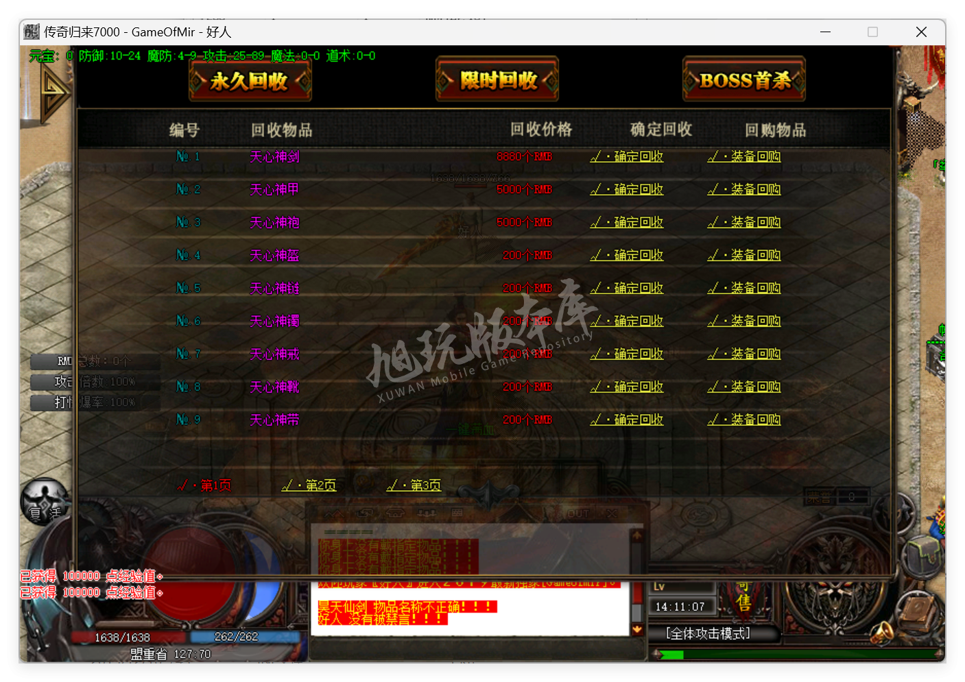 QQ20250508-141108.png