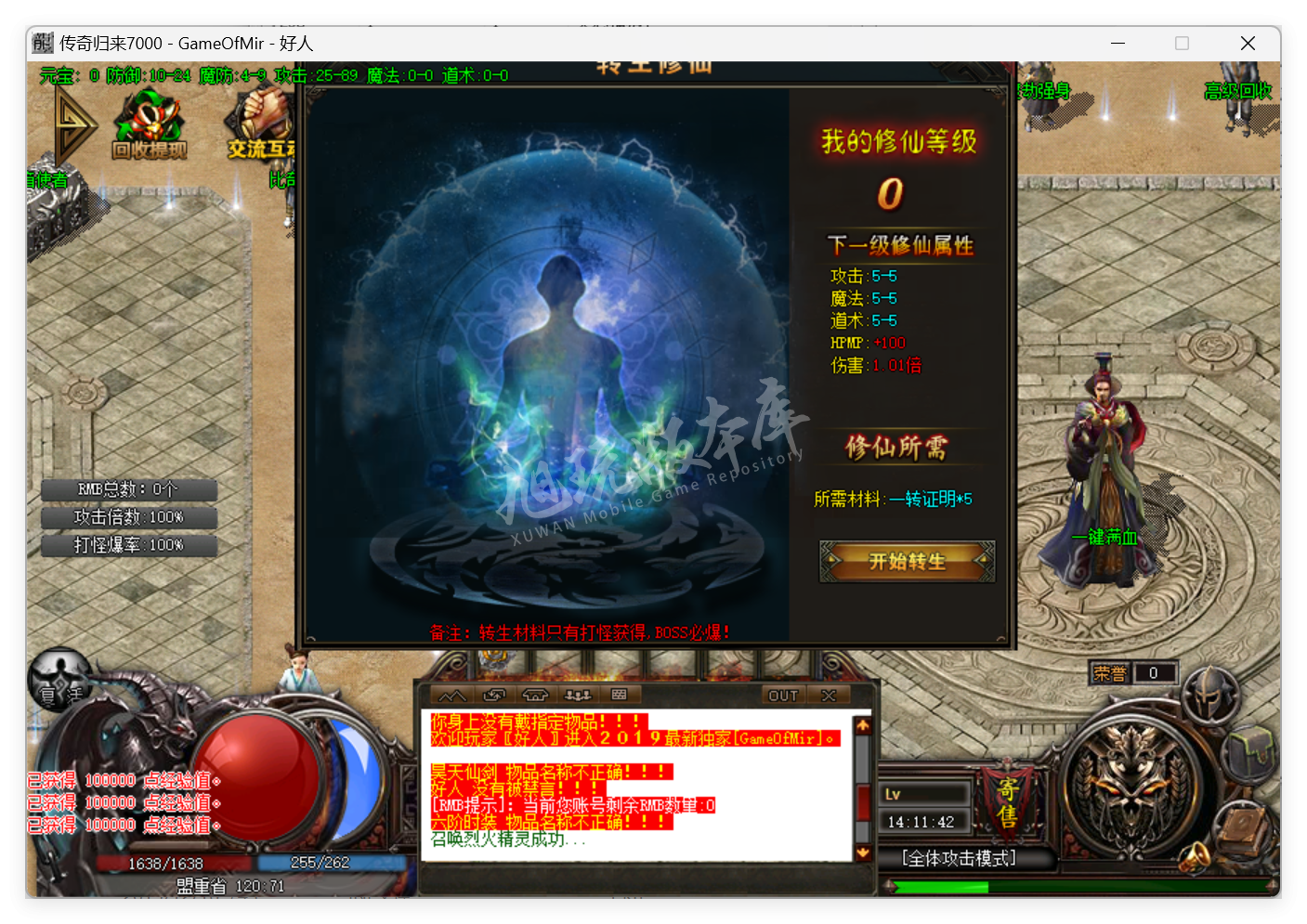 QQ20250508-141142.png