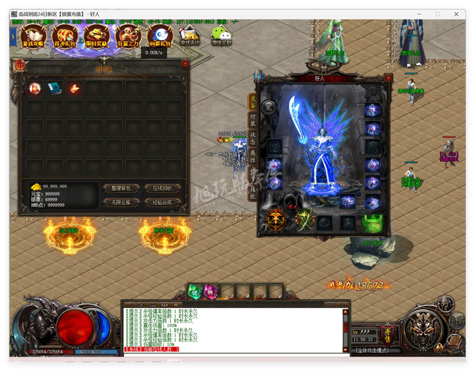 QQ20250512-115833.png