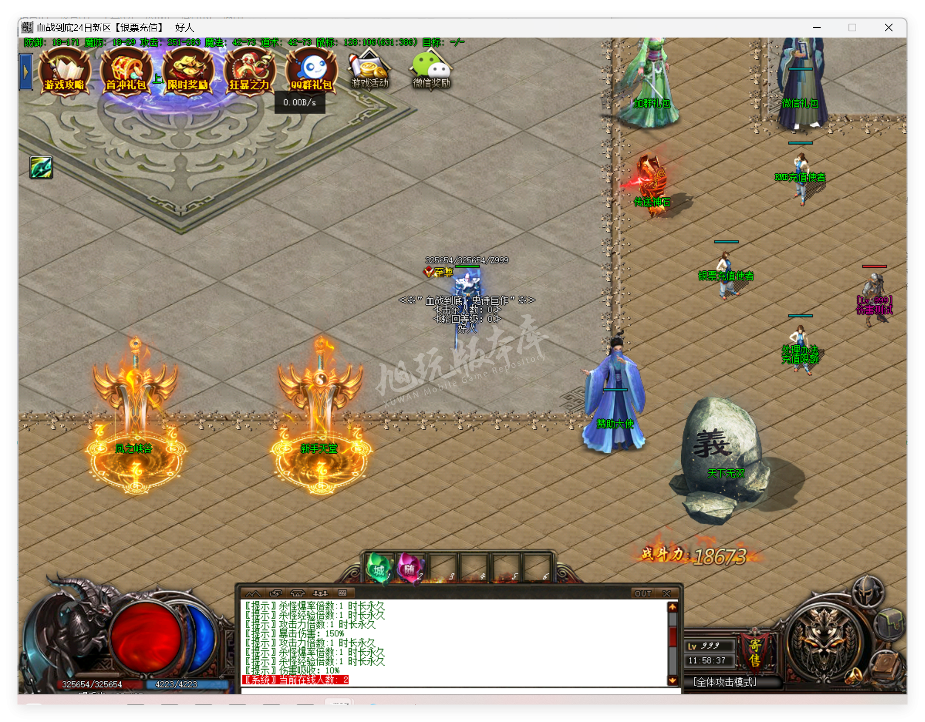 QQ20250512-115837.png