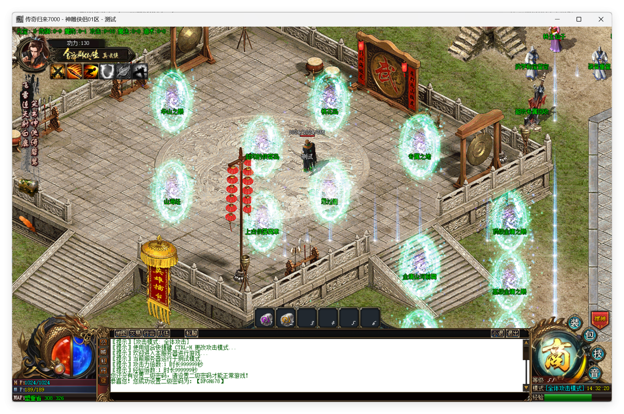 QQ20250519-143220.png