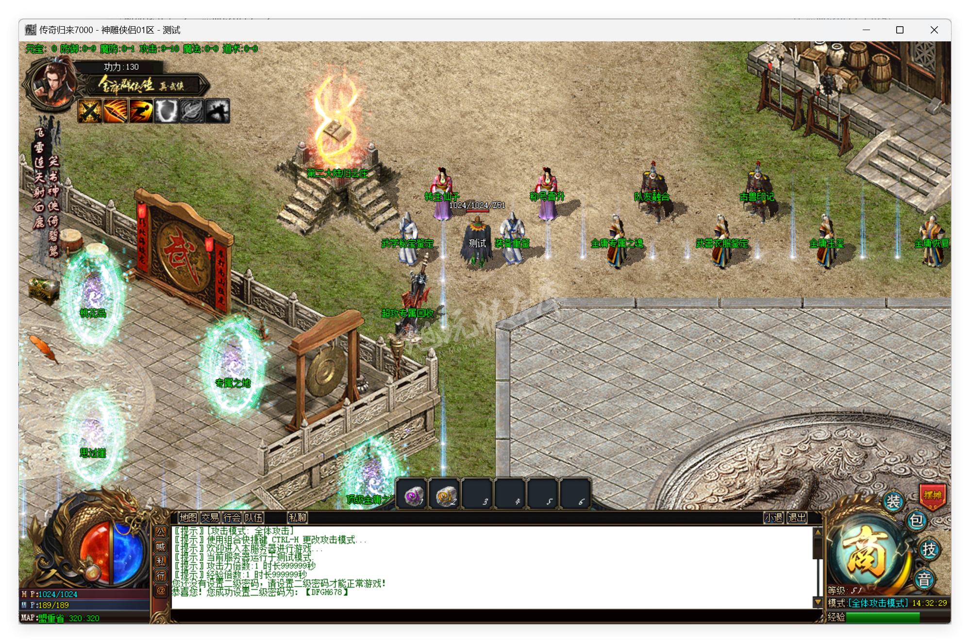 QQ20250519-143230.png