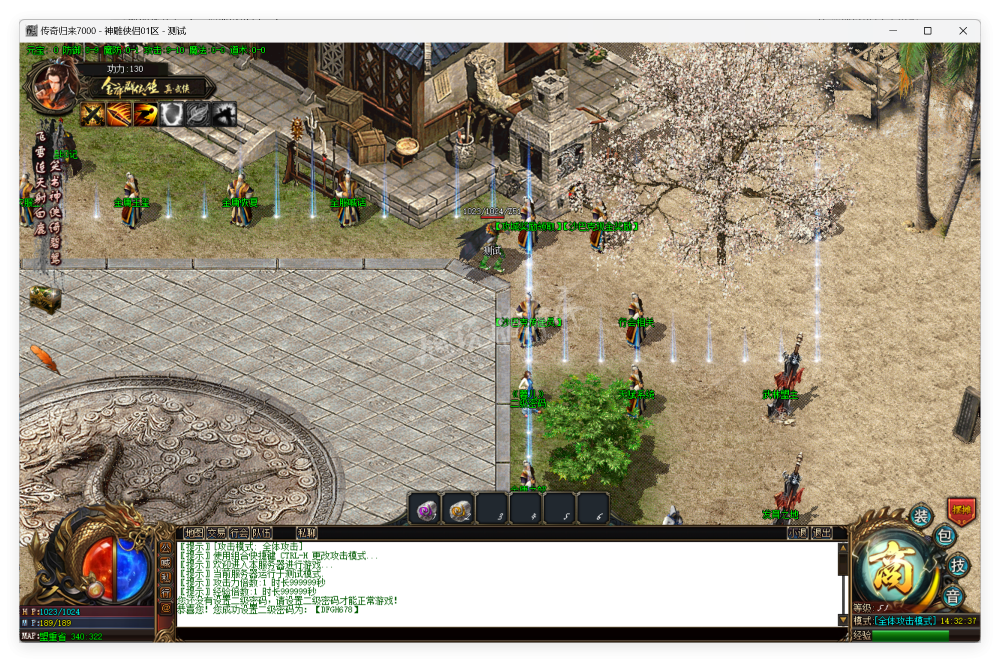 QQ20250519-143238.png