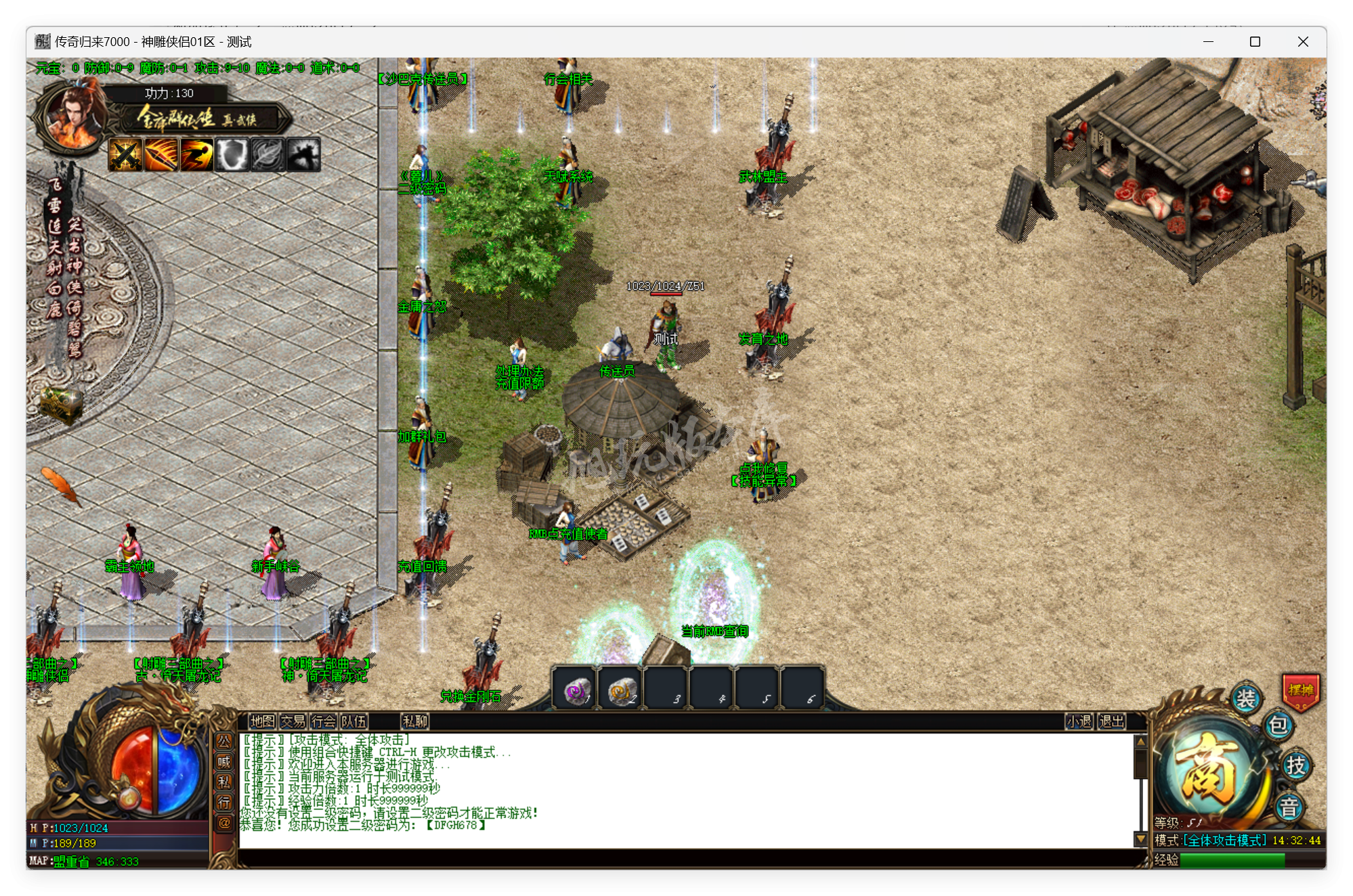 QQ20250519-143245.png