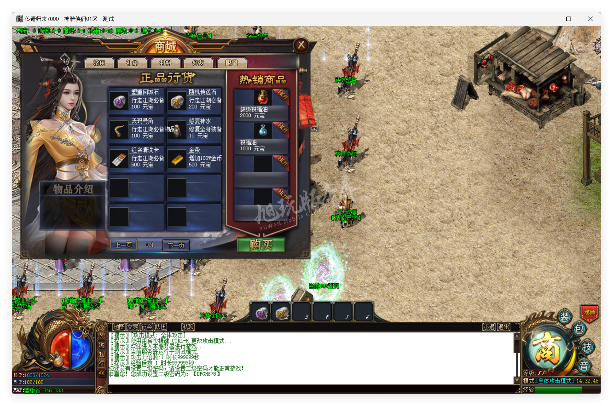 QQ20250519-143248.png