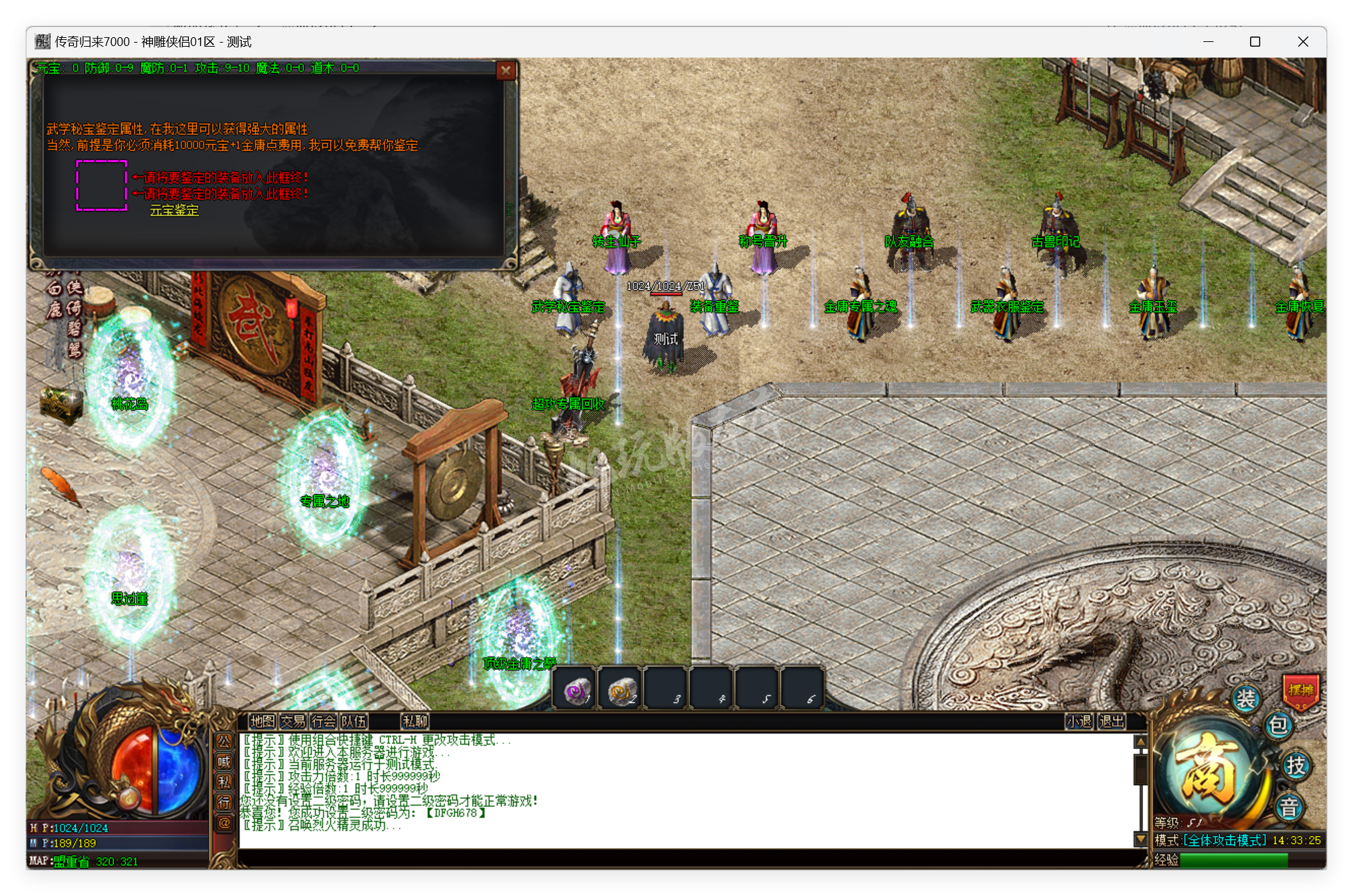 QQ20250519-143325.png
