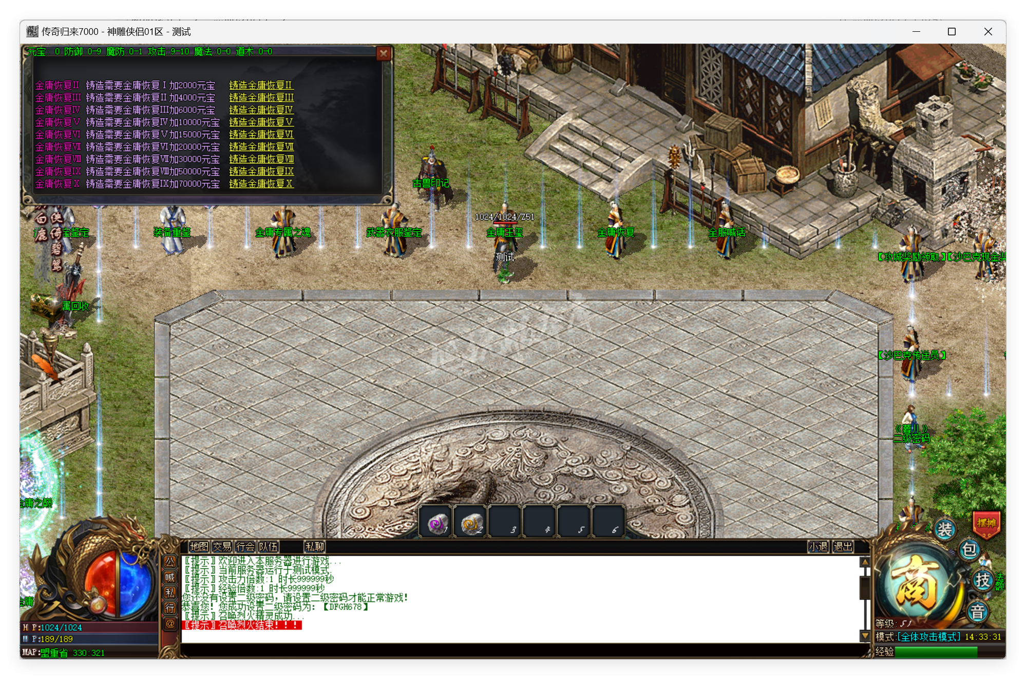 QQ20250519-143332.png