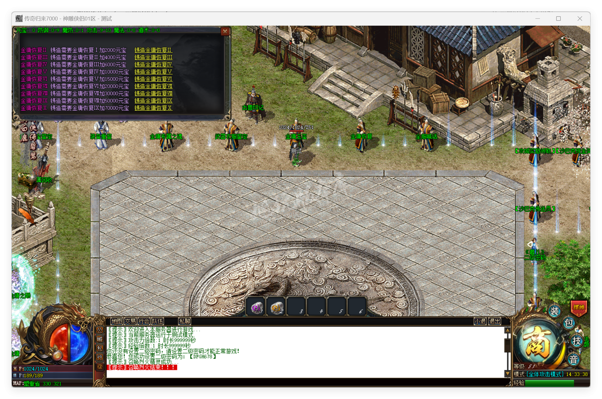 QQ20250519-143338.png