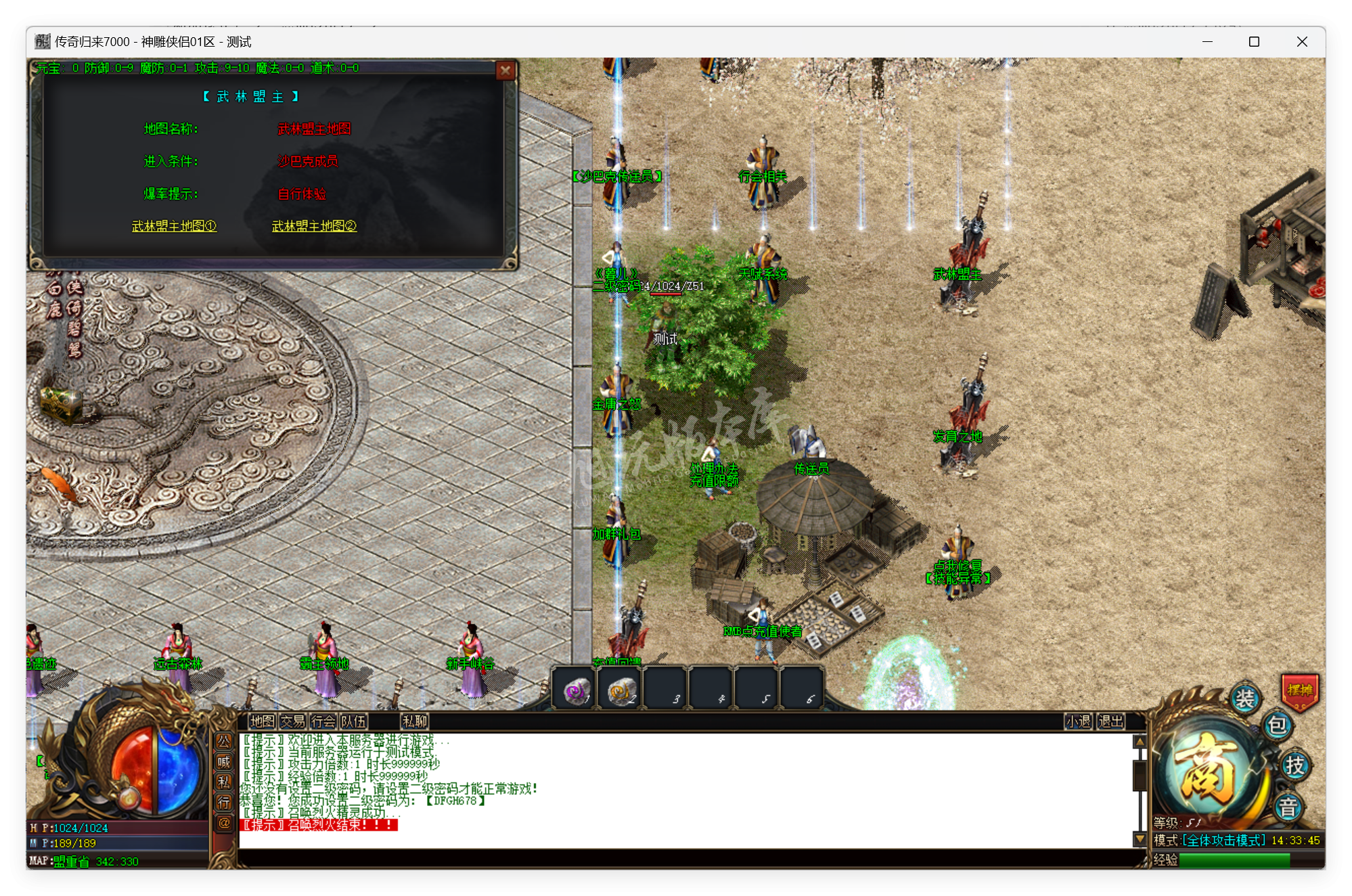 QQ20250519-143345.png