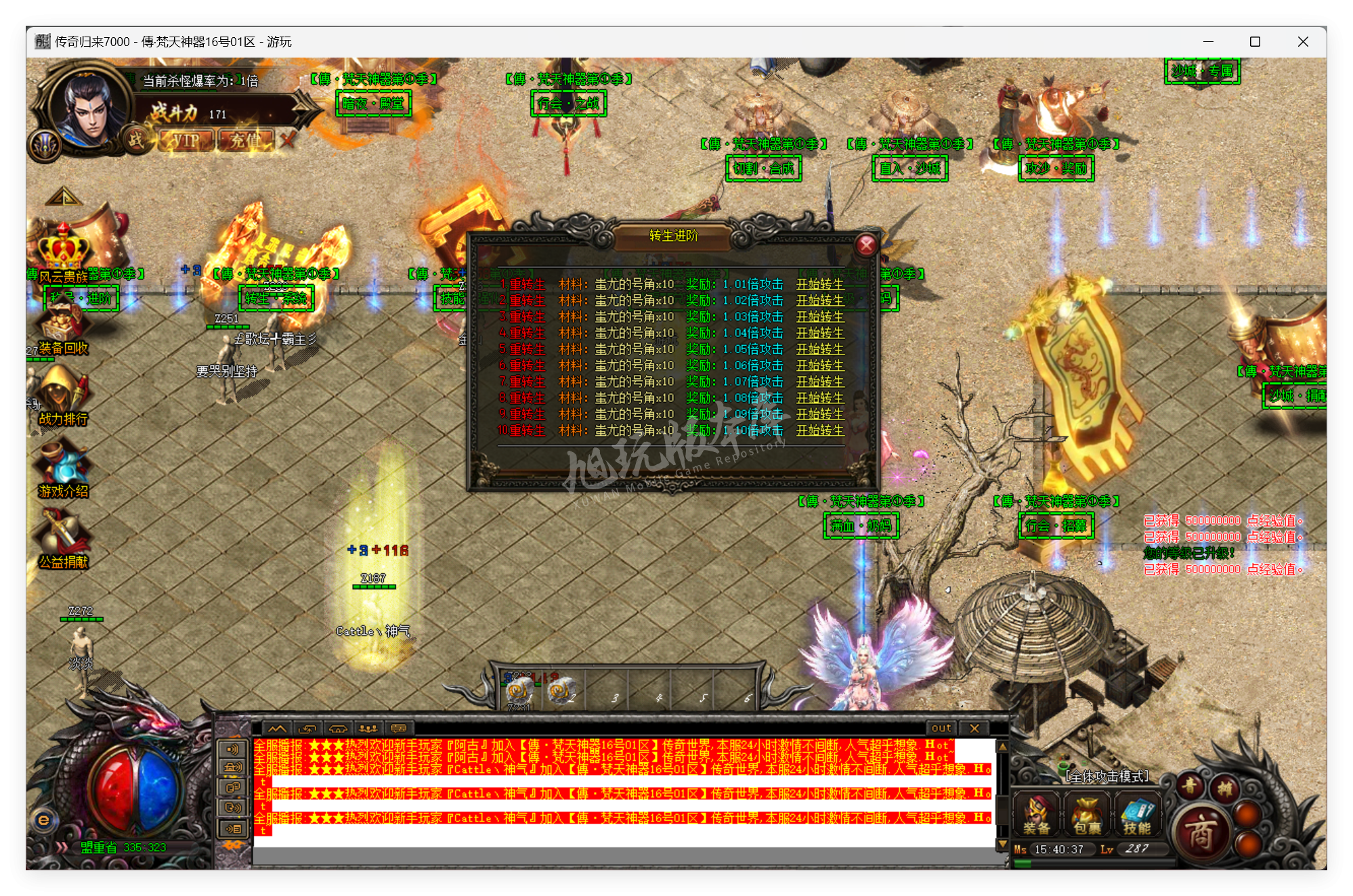 QQ20250520-154038.png