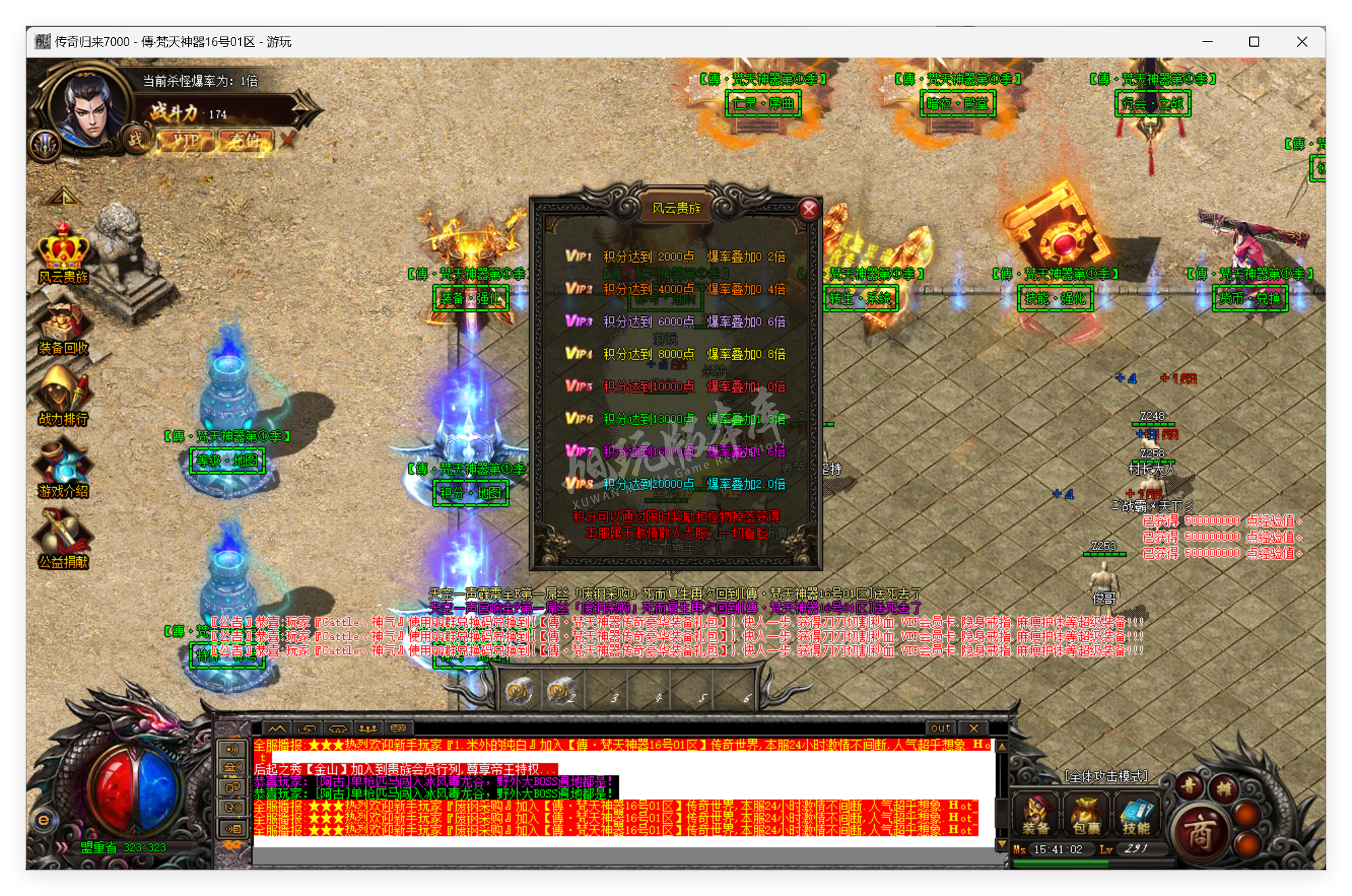 QQ20250520-154103.png