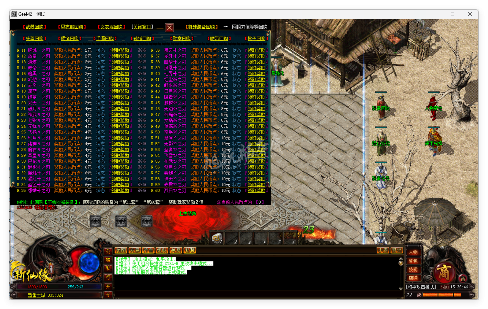 QQ20250522-153247.png