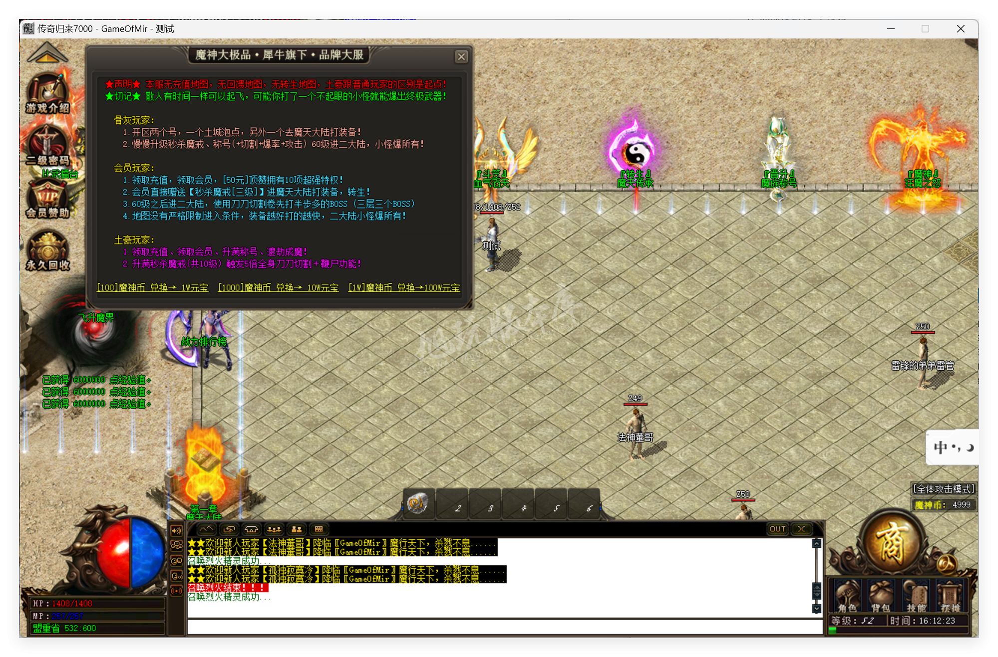 QQ20250526-161224.png