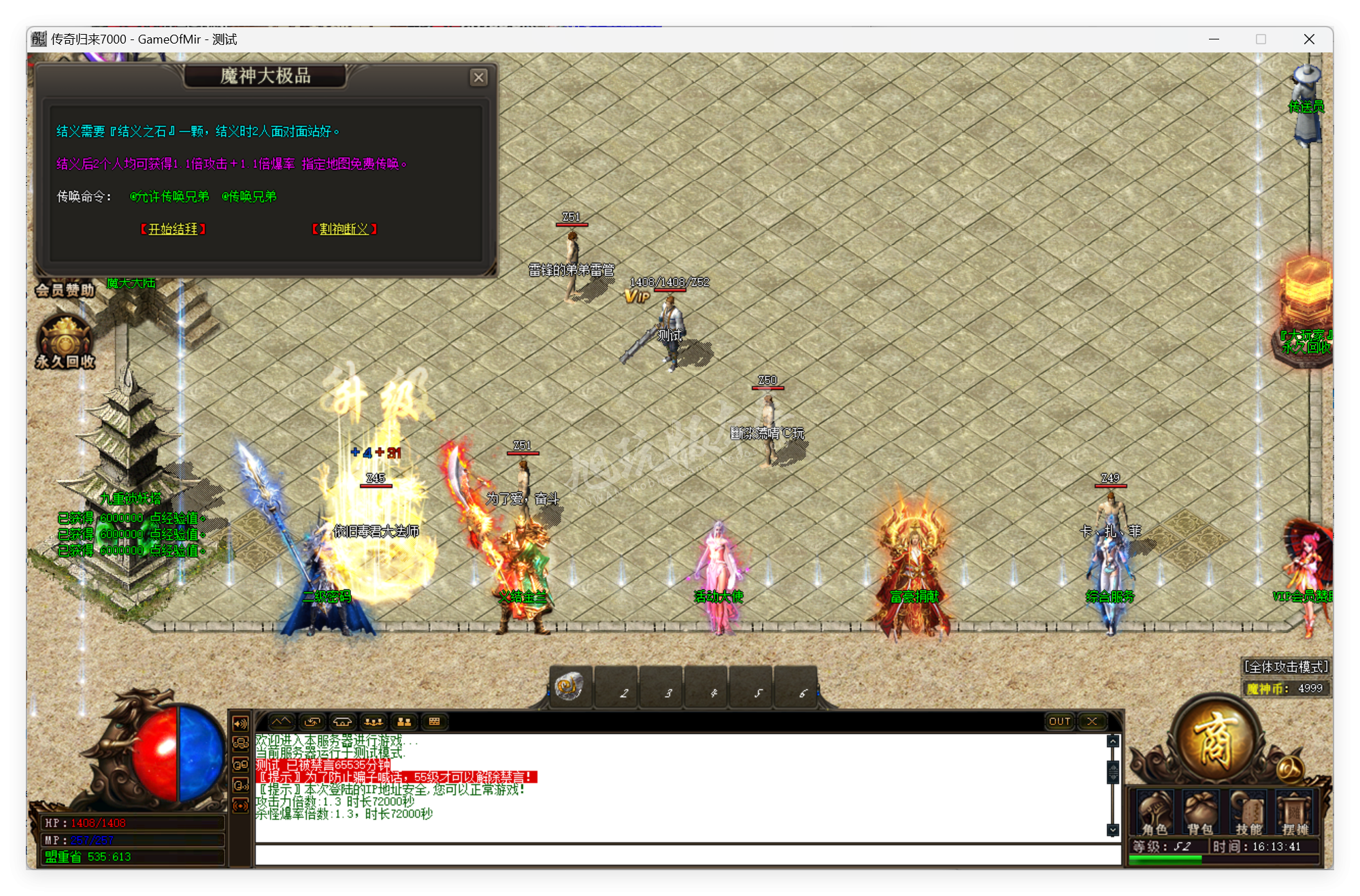 QQ20250526-161341.png