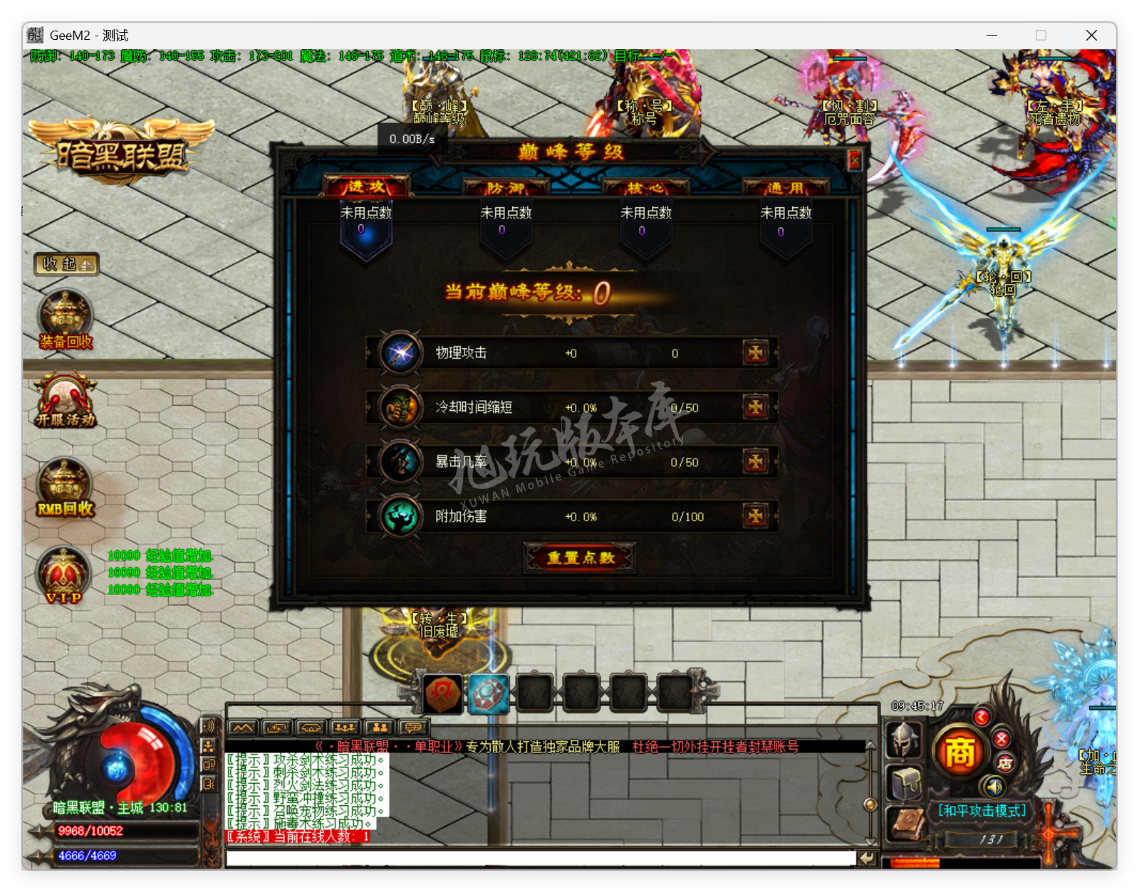 QQ20250702-094519.png