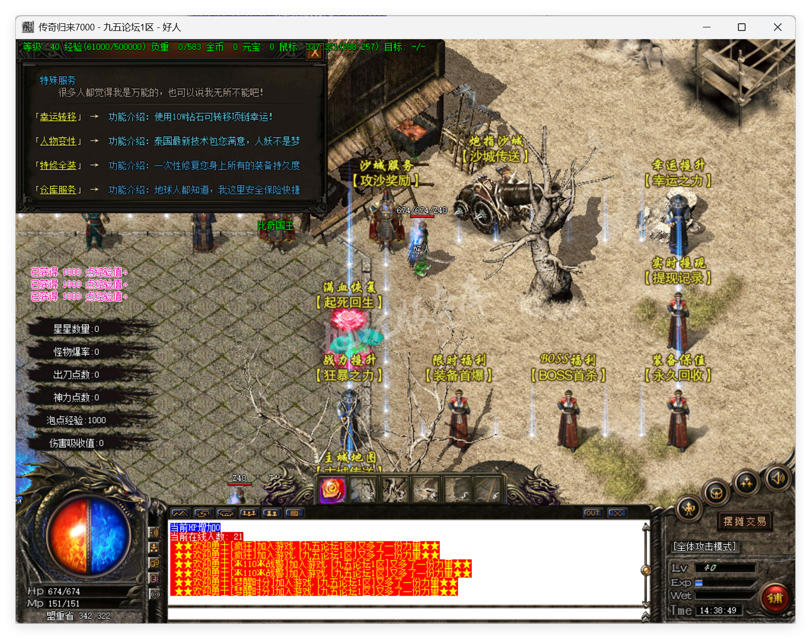 QQ20250708-143850.png