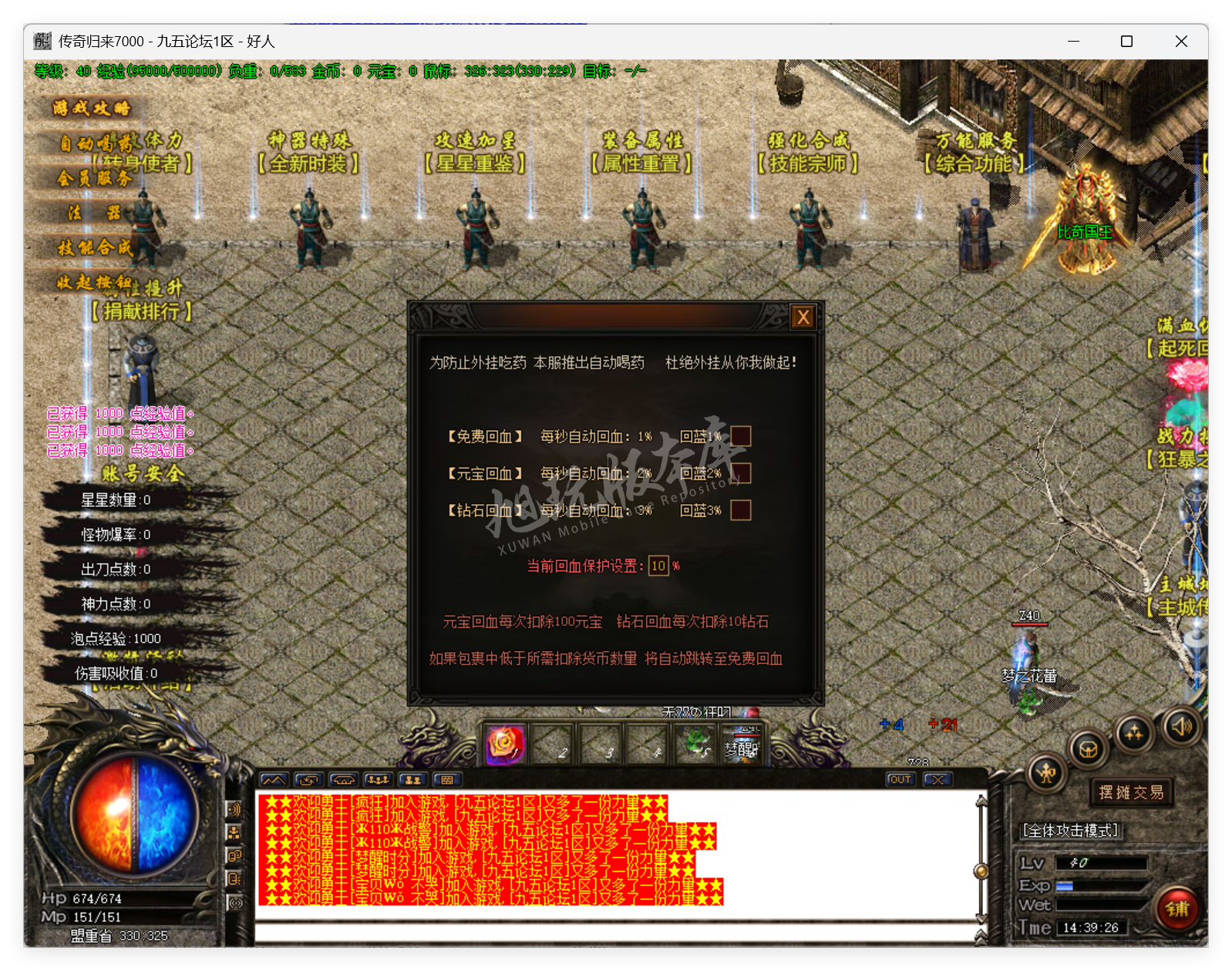 QQ20250708-143927.png