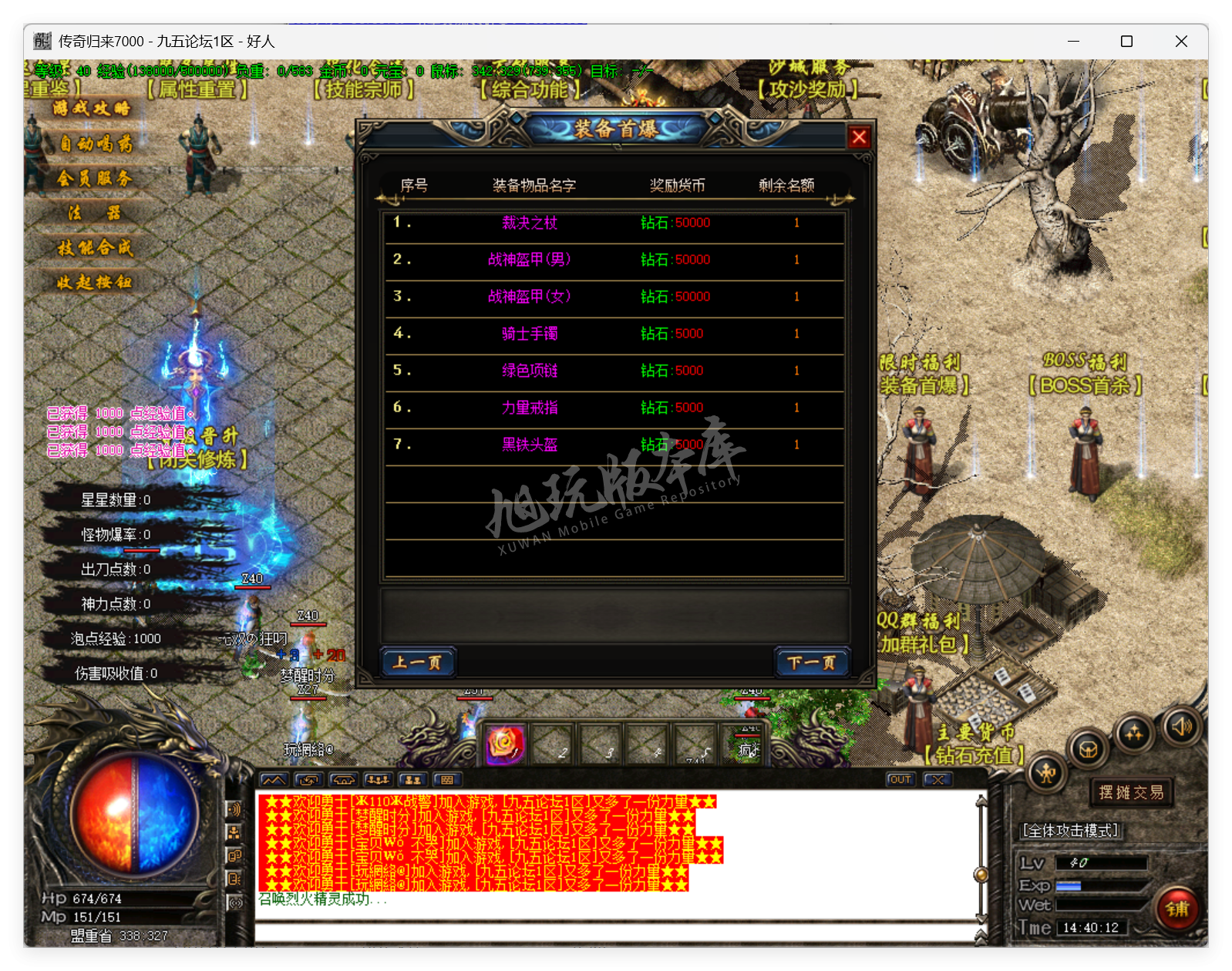 QQ20250708-144013.png