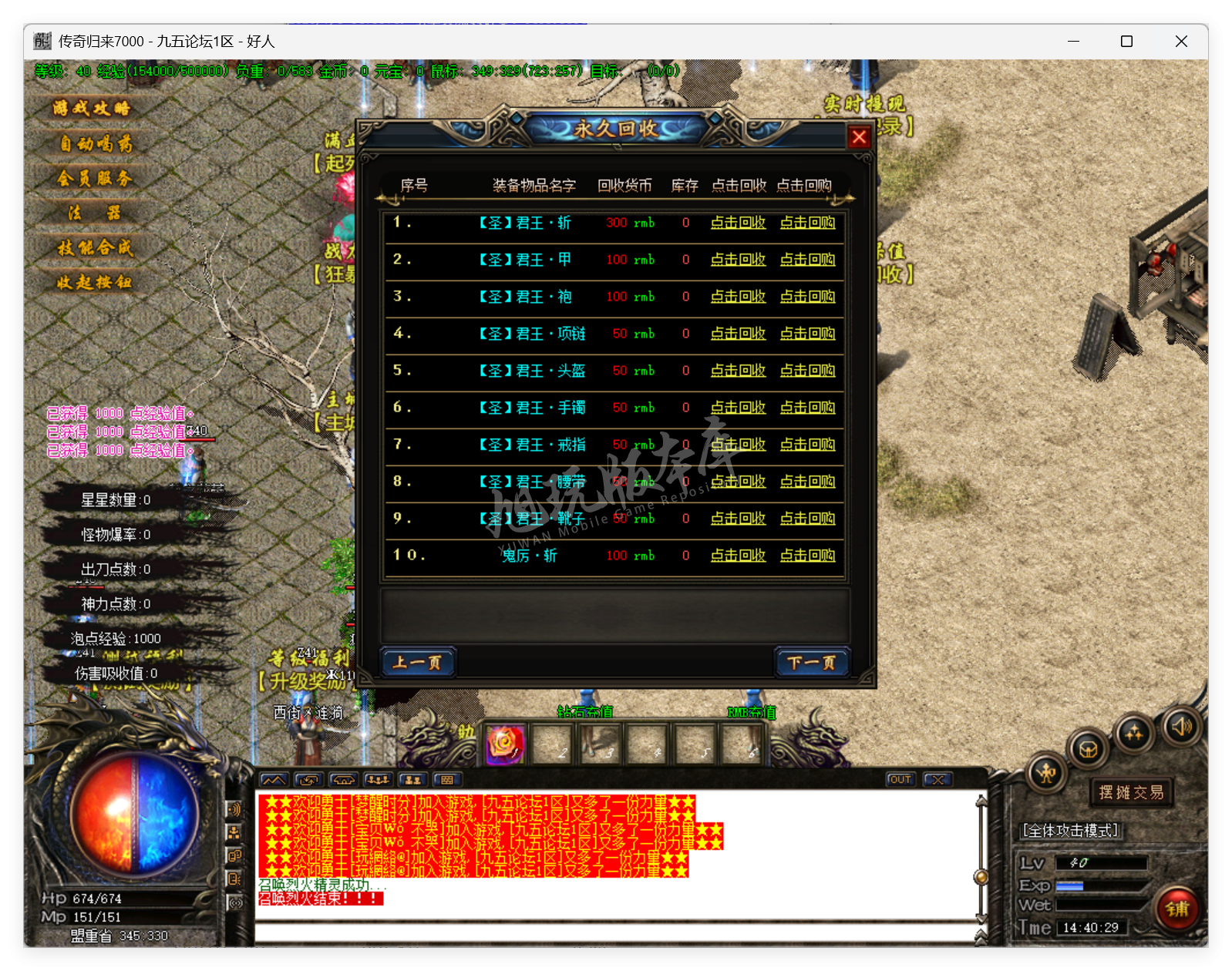 QQ20250708-144030.png