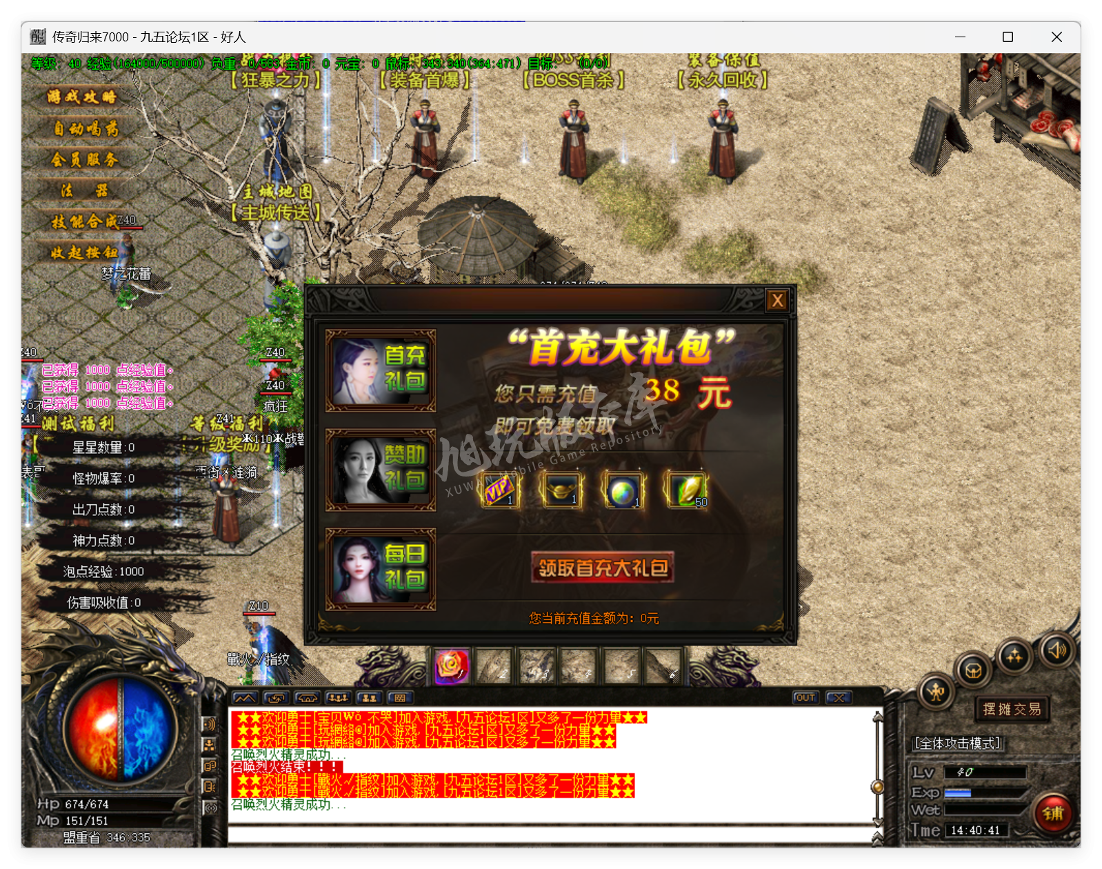 QQ20250708-144042.png