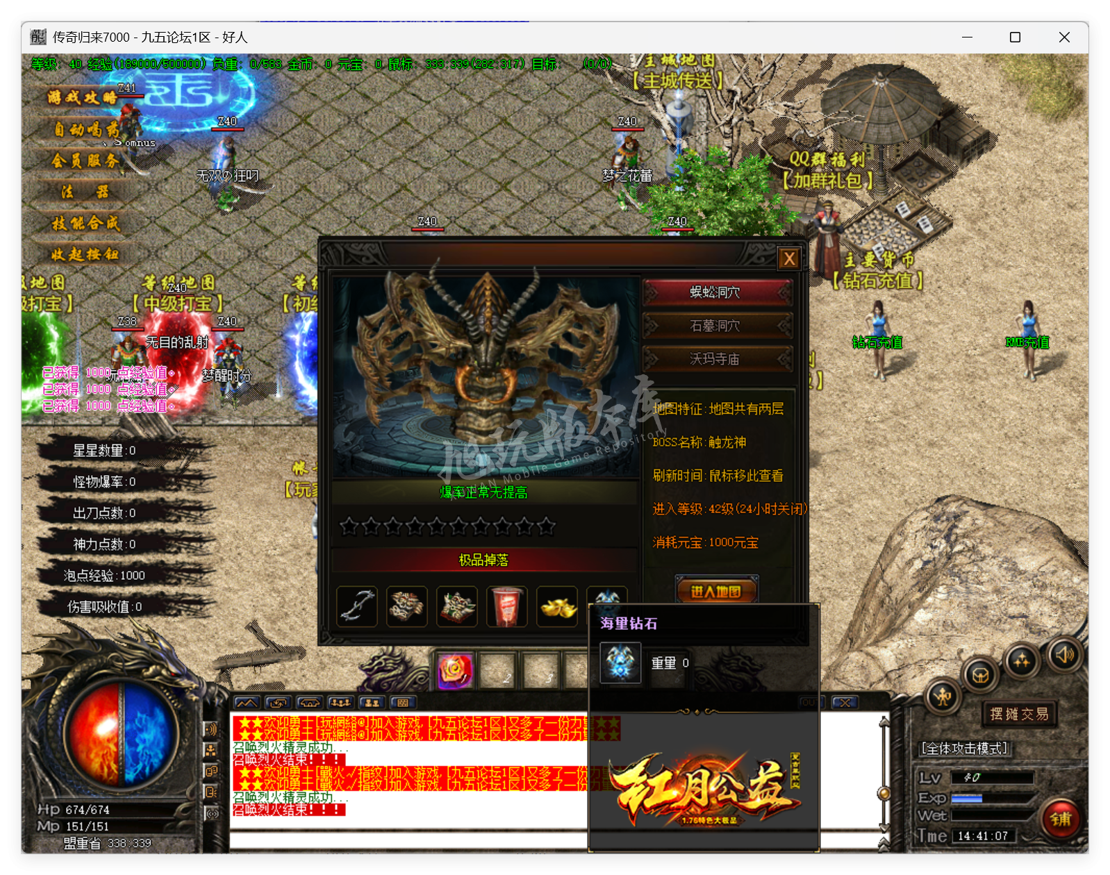 QQ20250708-144108.png