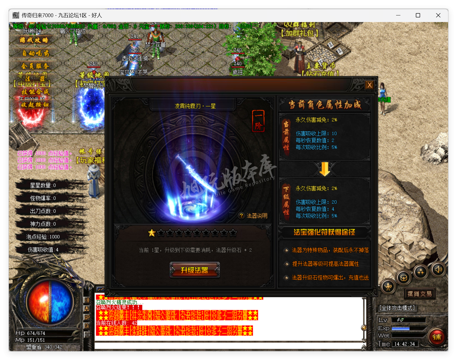 QQ20250708-144235.png