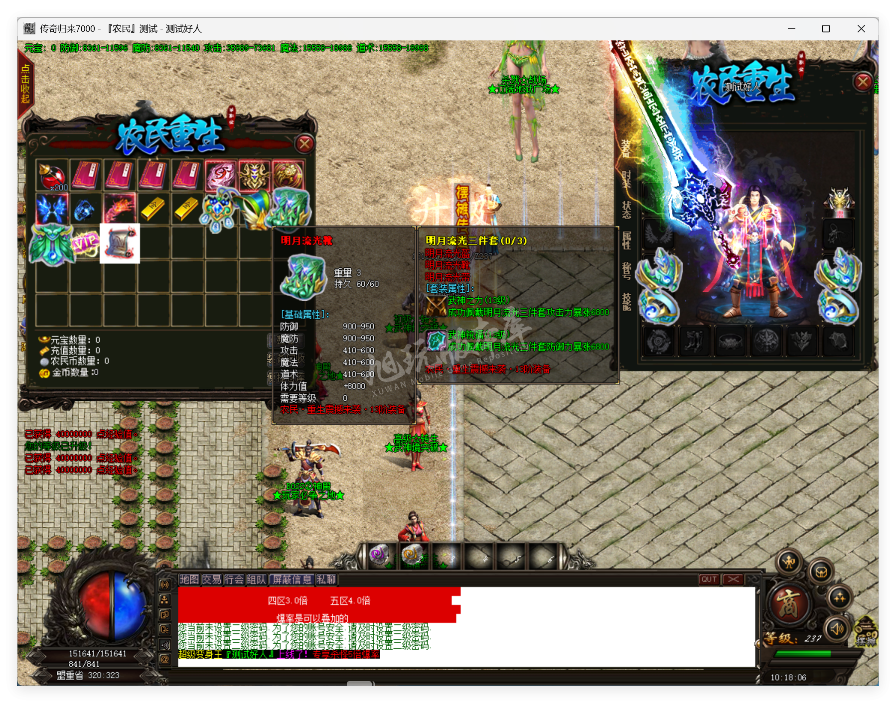 QQ20250710-101807.png