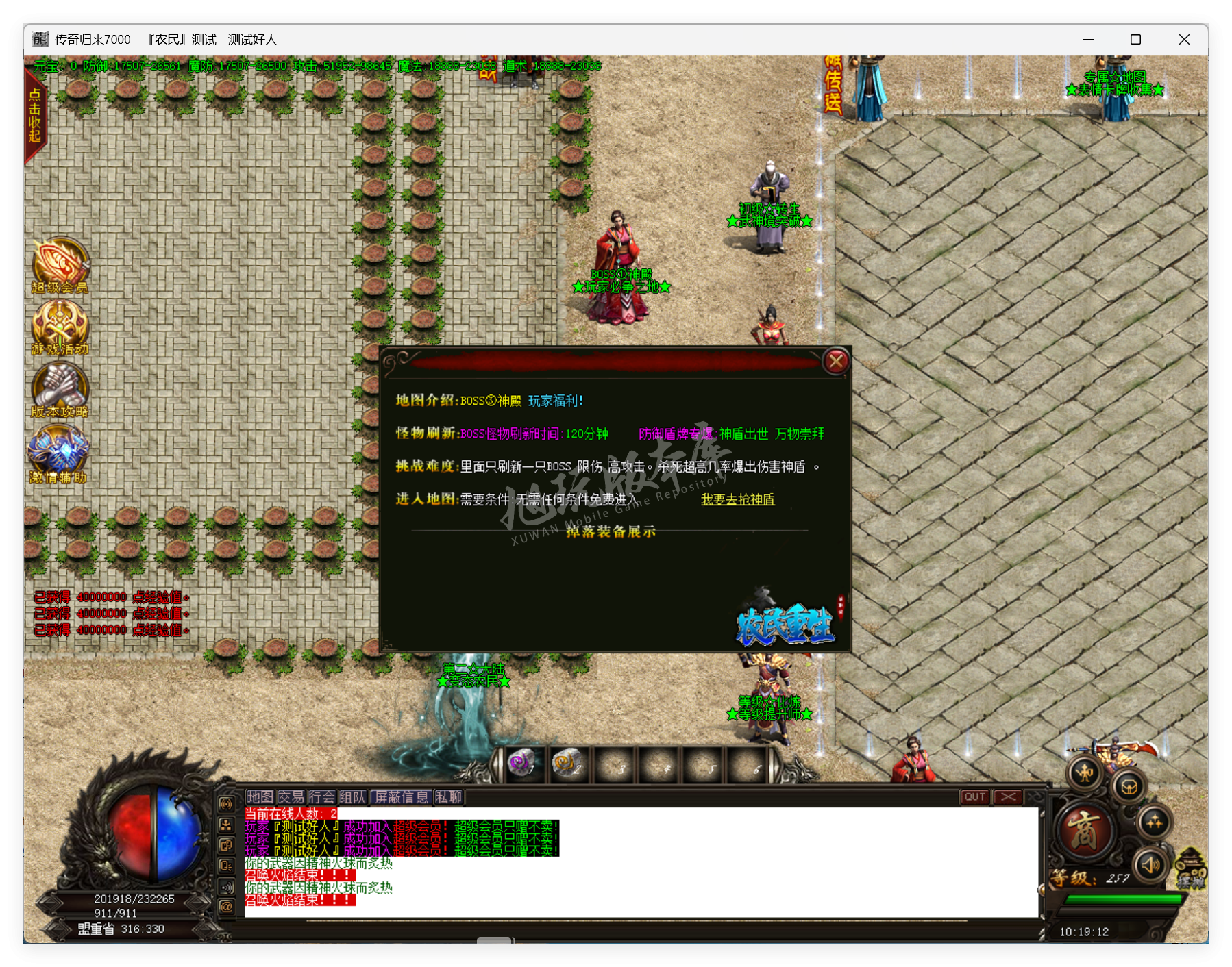 QQ20250710-101913.png