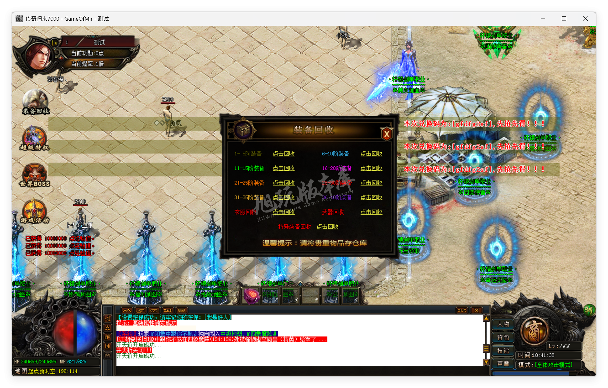 QQ20250711-104138.png