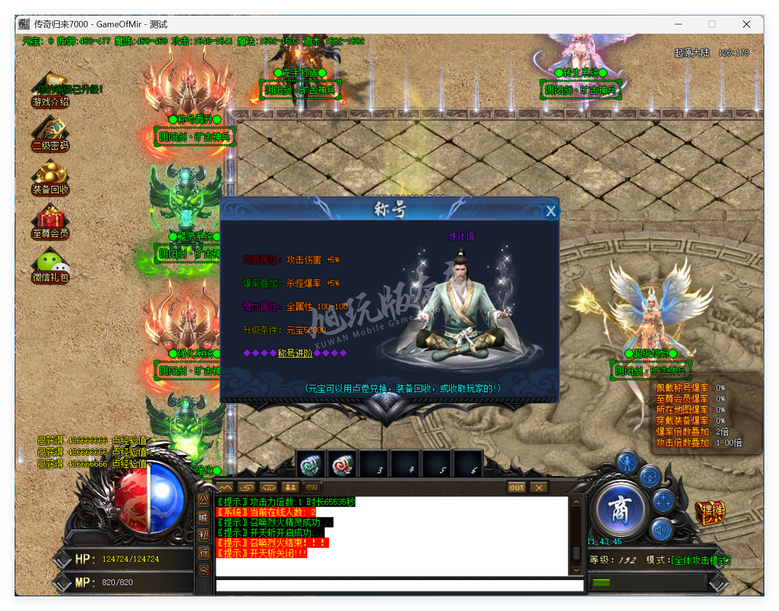 QQ20250714-114346.png