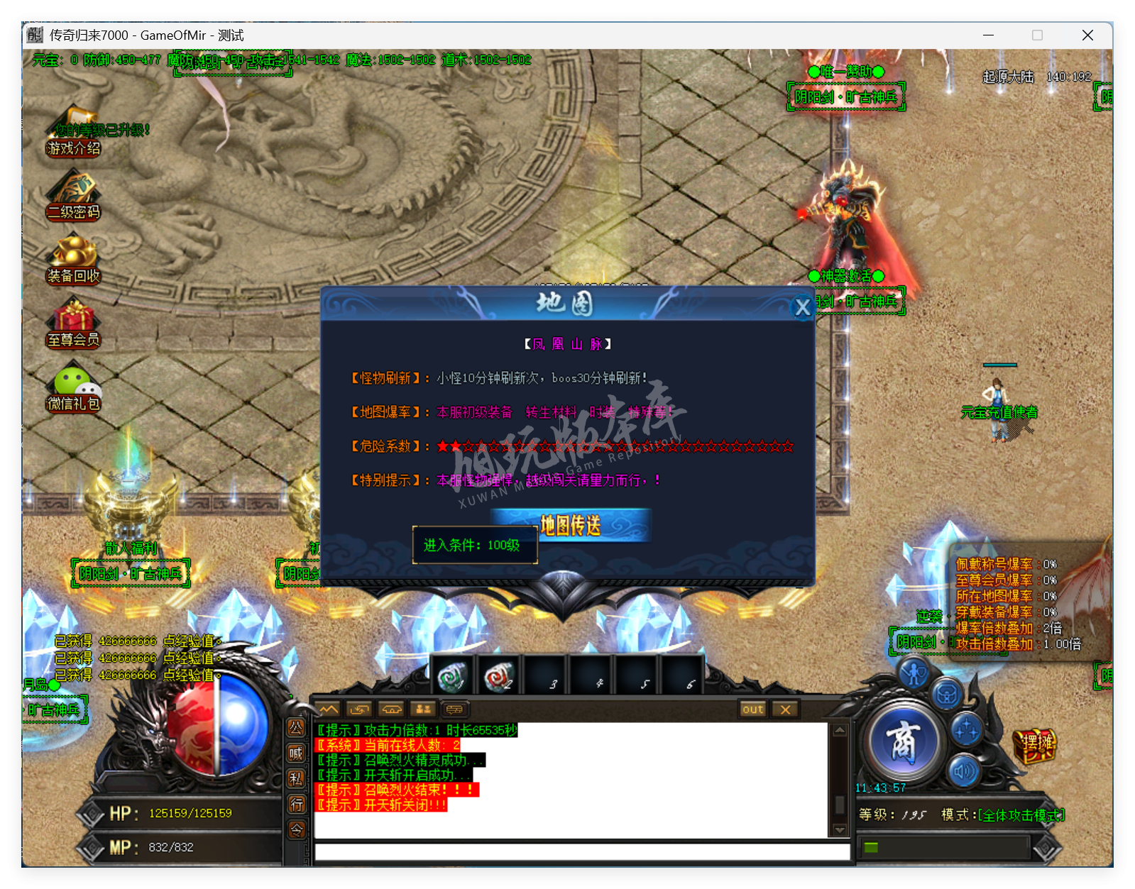 QQ20250714-114358.png