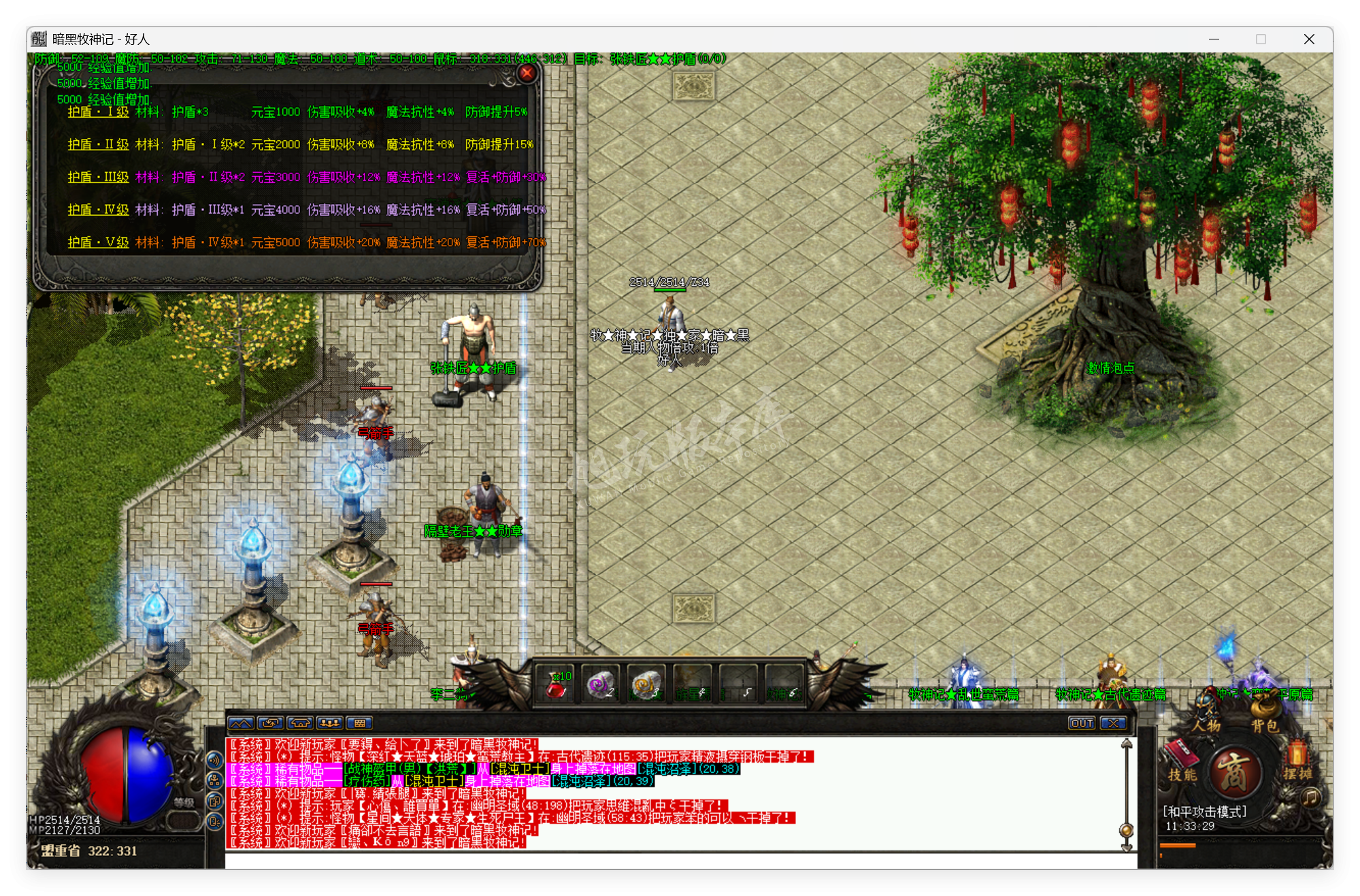 QQ20250716-113330.png
