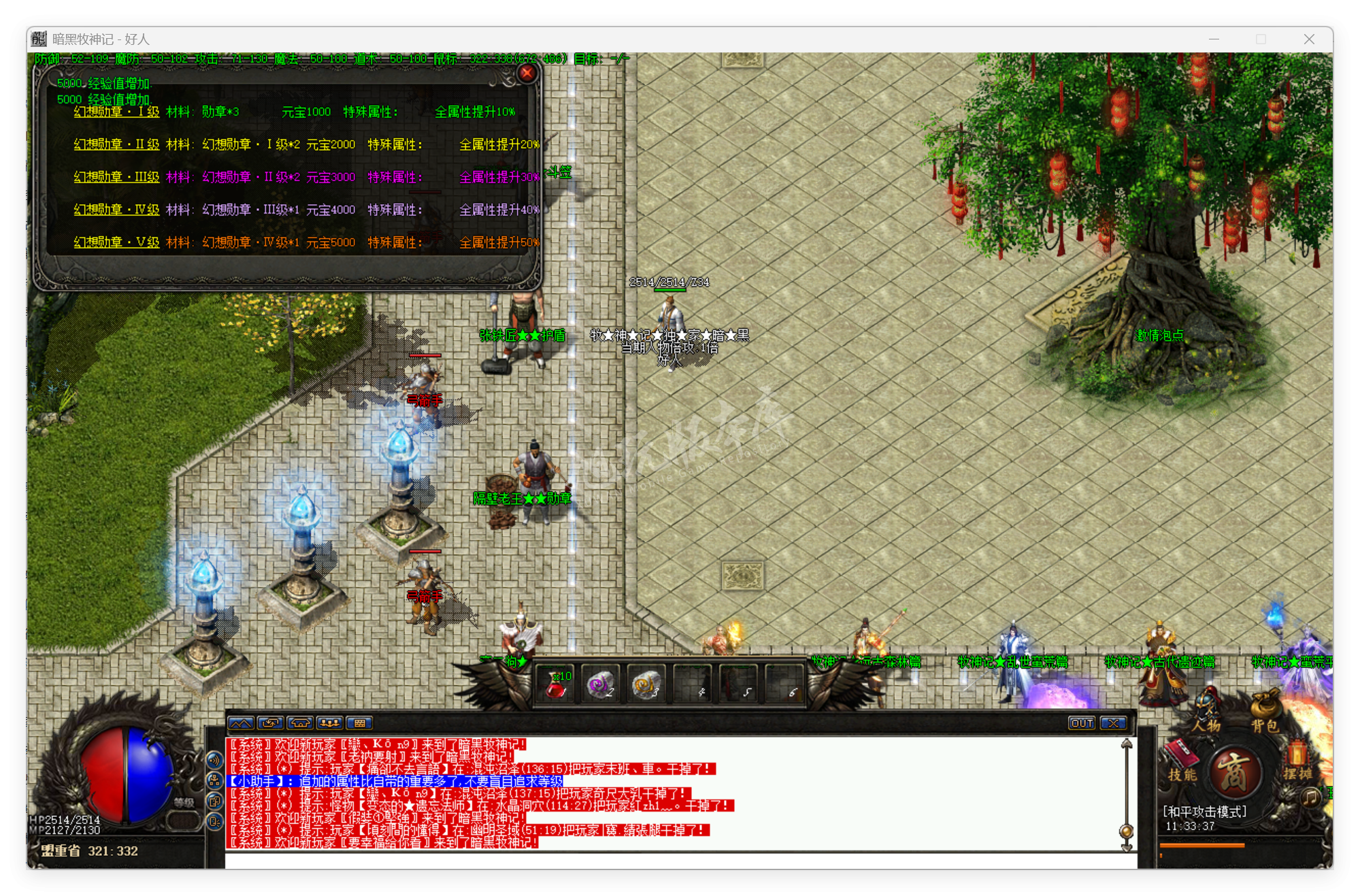 QQ20250716-113338.png