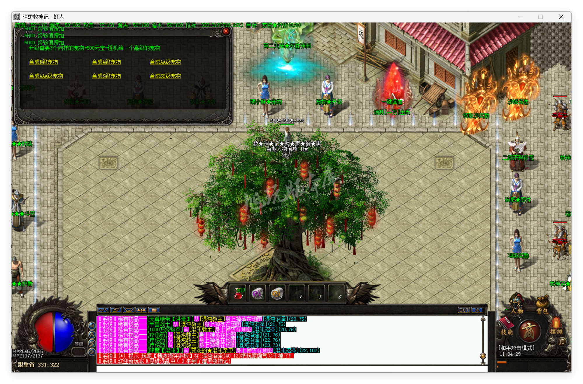 QQ20250716-113430.png