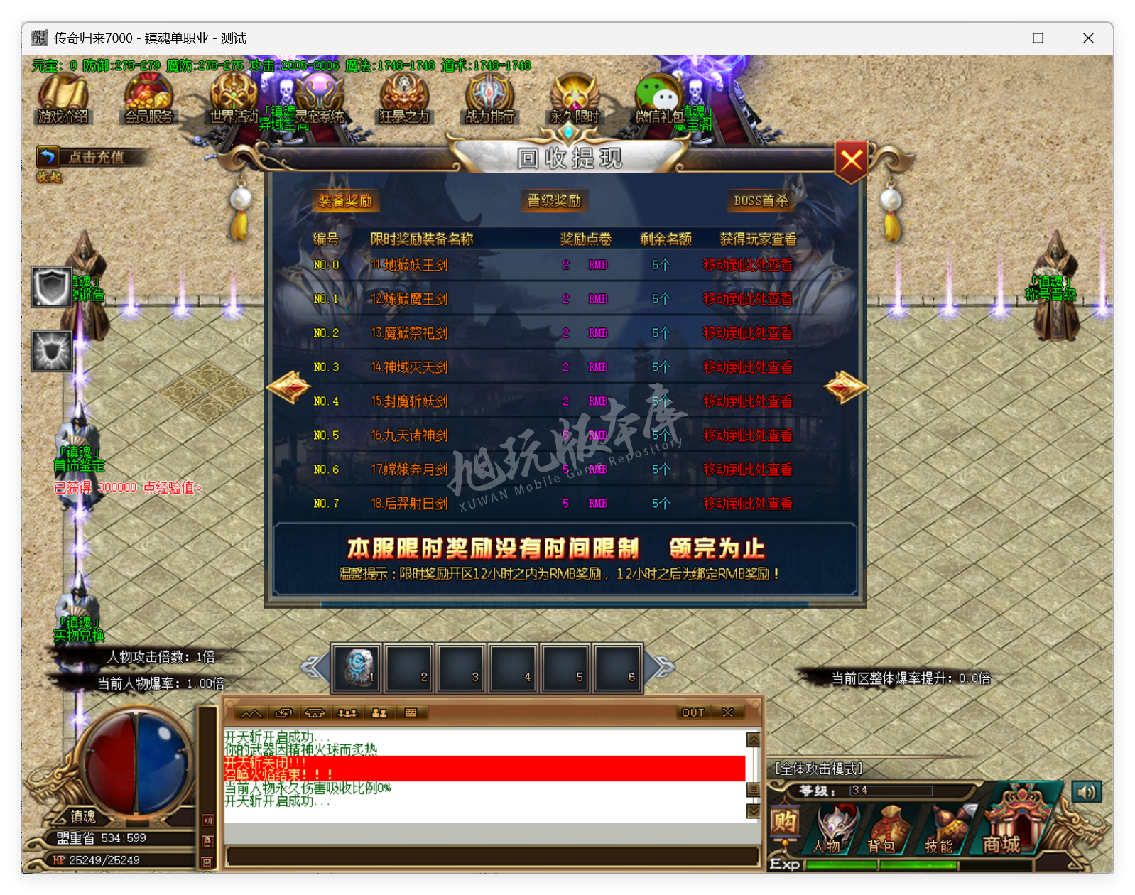 QQ20250721-145035.png