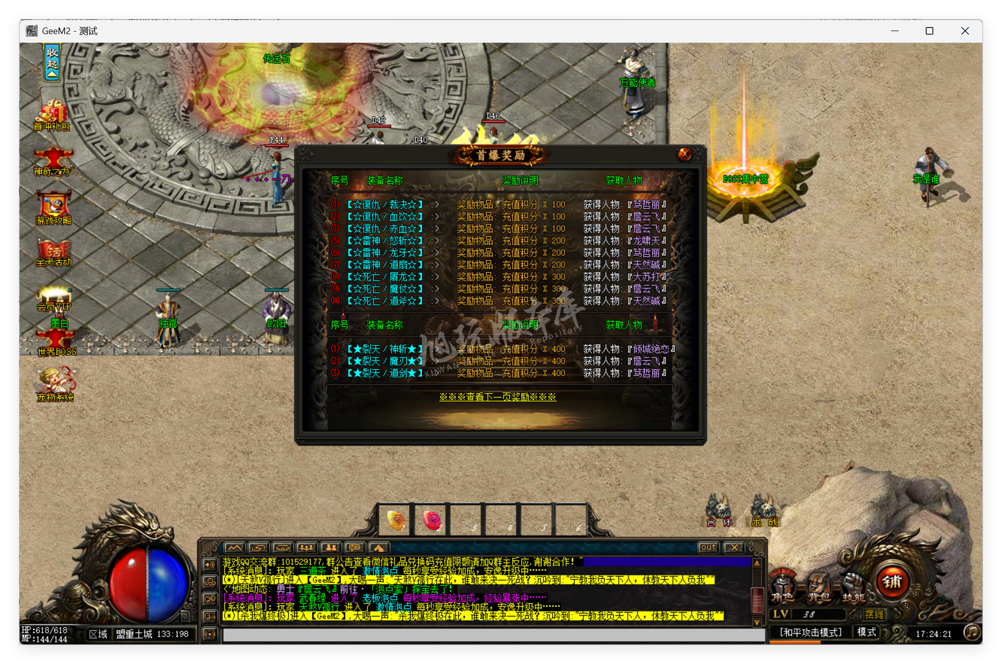 QQ20250721-172422.png