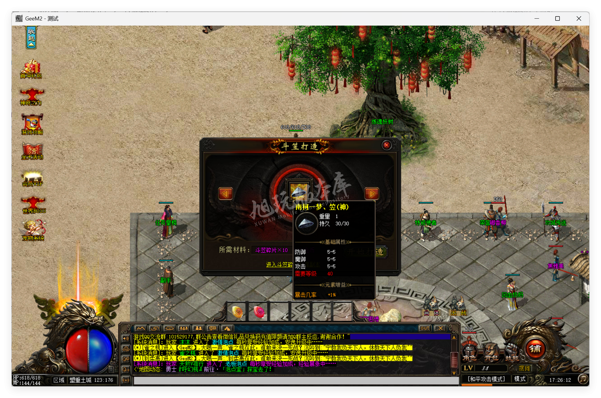 QQ20250721-172613.png