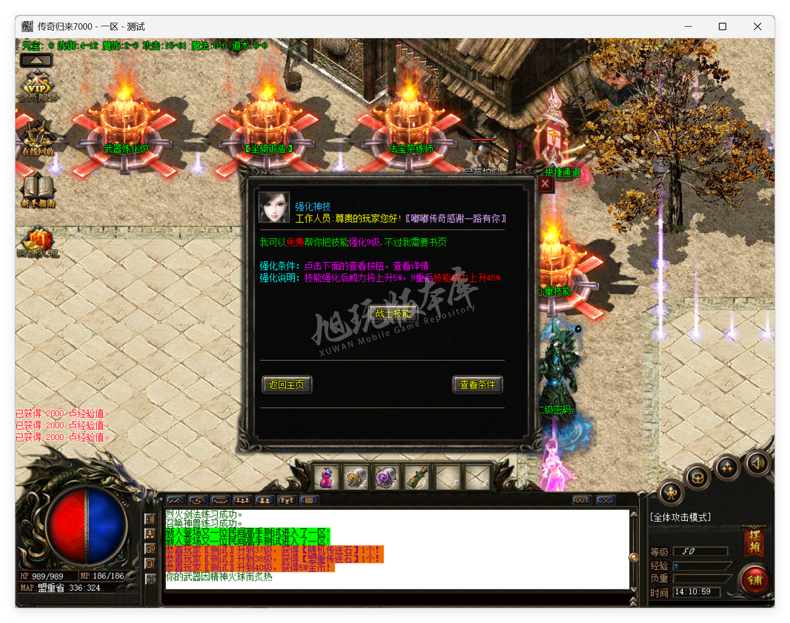 QQ20250722-141100.png