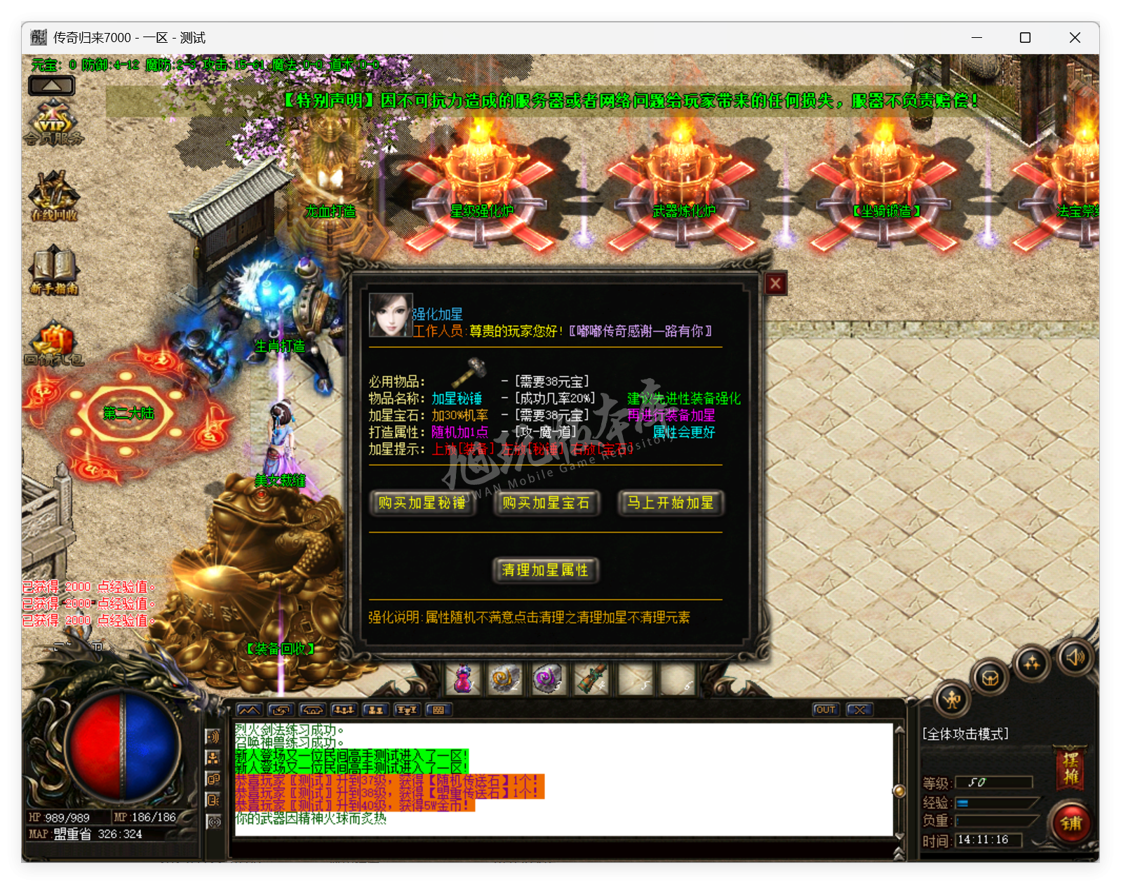 QQ20250722-141117.png
