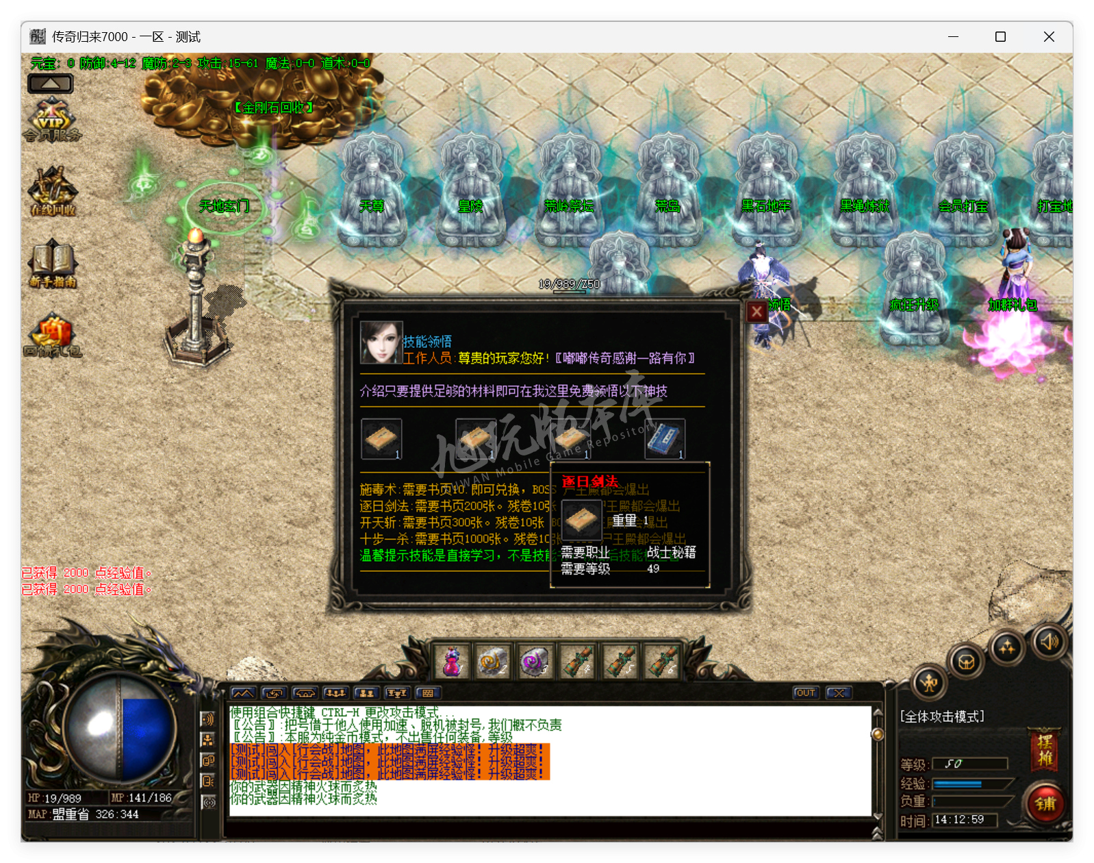 QQ20250722-141300.png